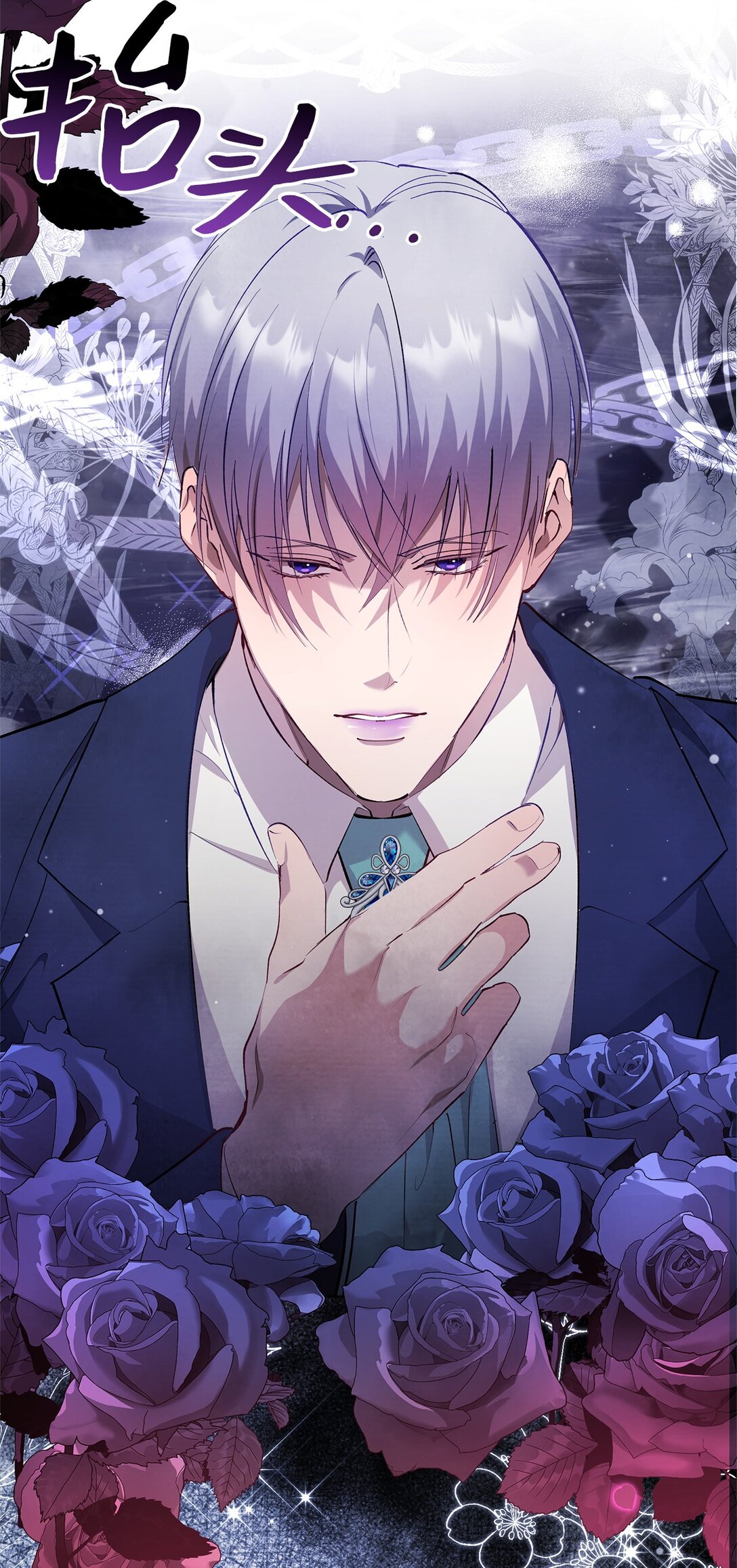 59 各怀鬼胎(1/2)-第60话