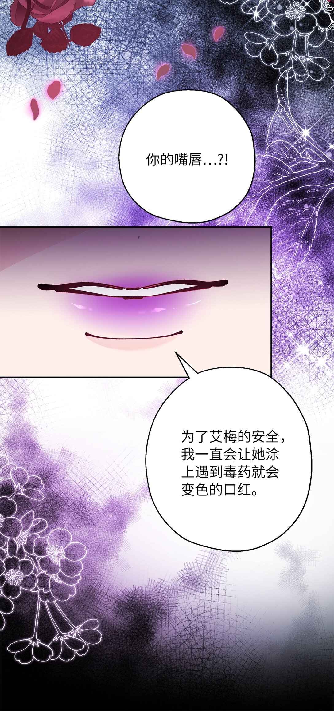 59 各怀鬼胎(1/2)-第60话