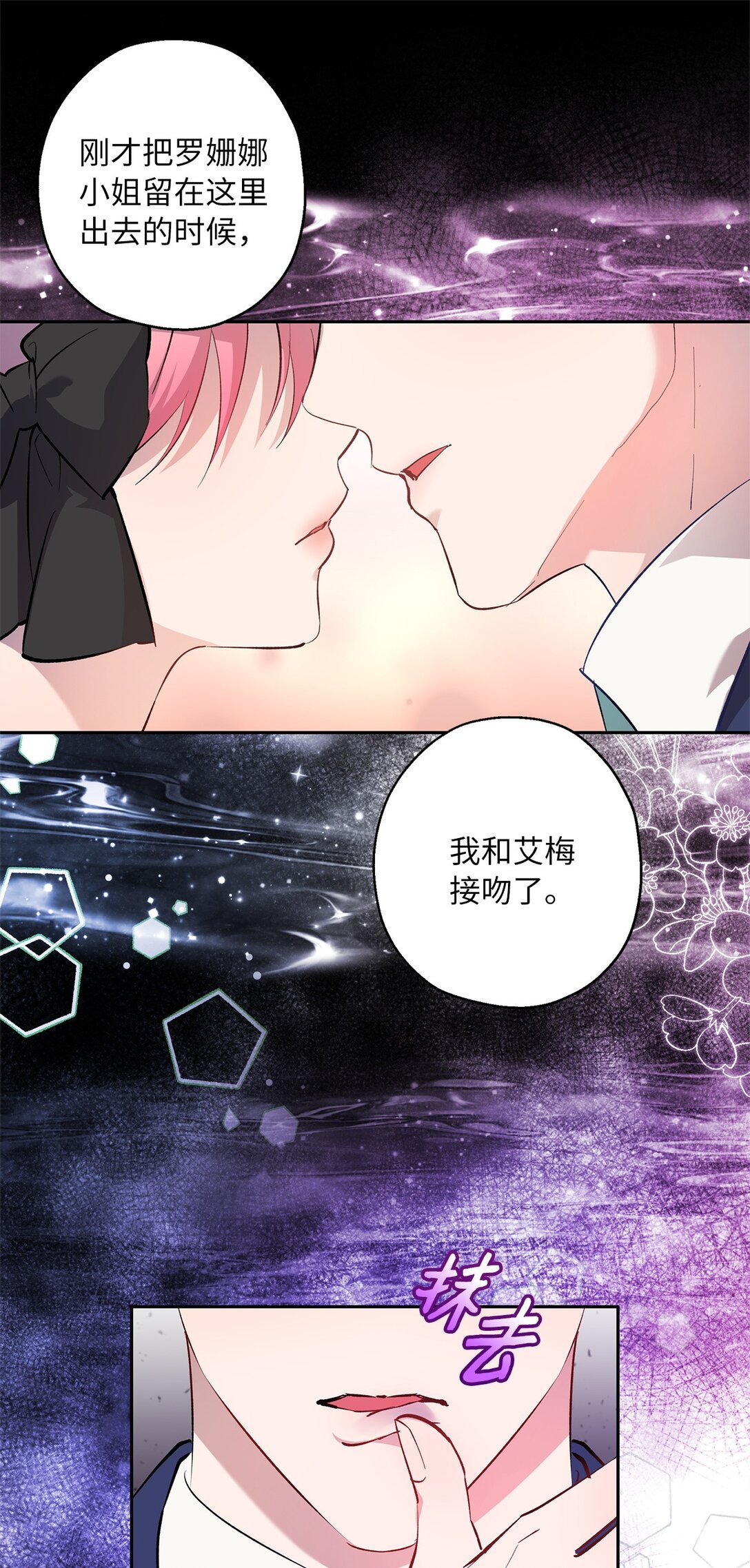 59 各怀鬼胎(1/2)-第60话