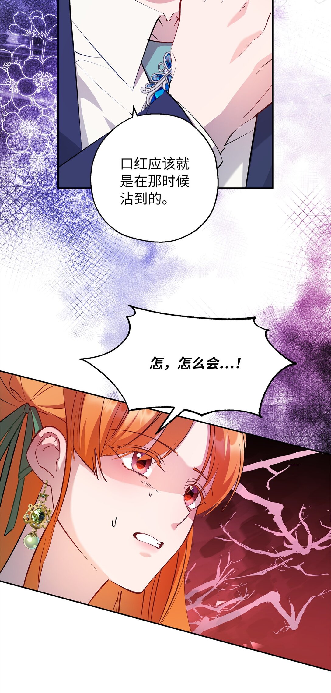 59 各怀鬼胎(1/2)-第60话