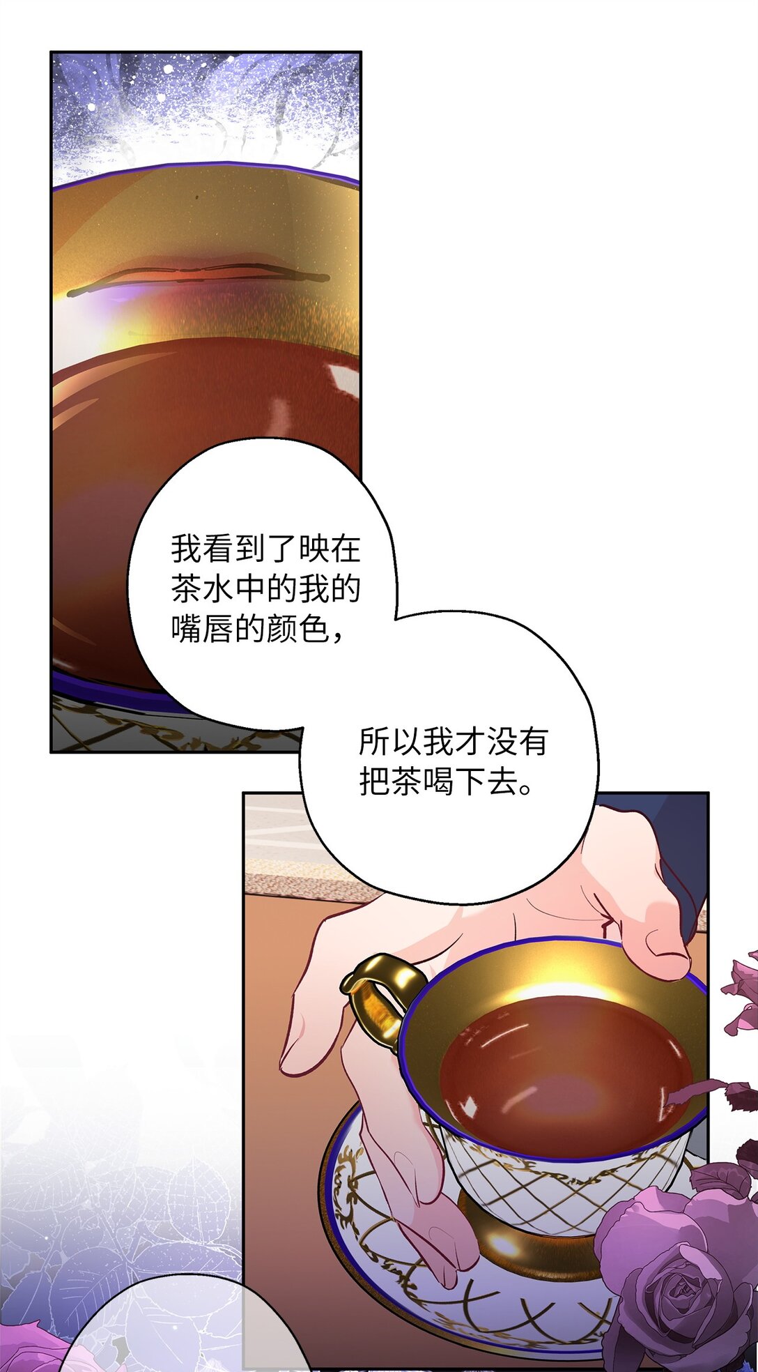 59 各怀鬼胎(1/2)-第60话