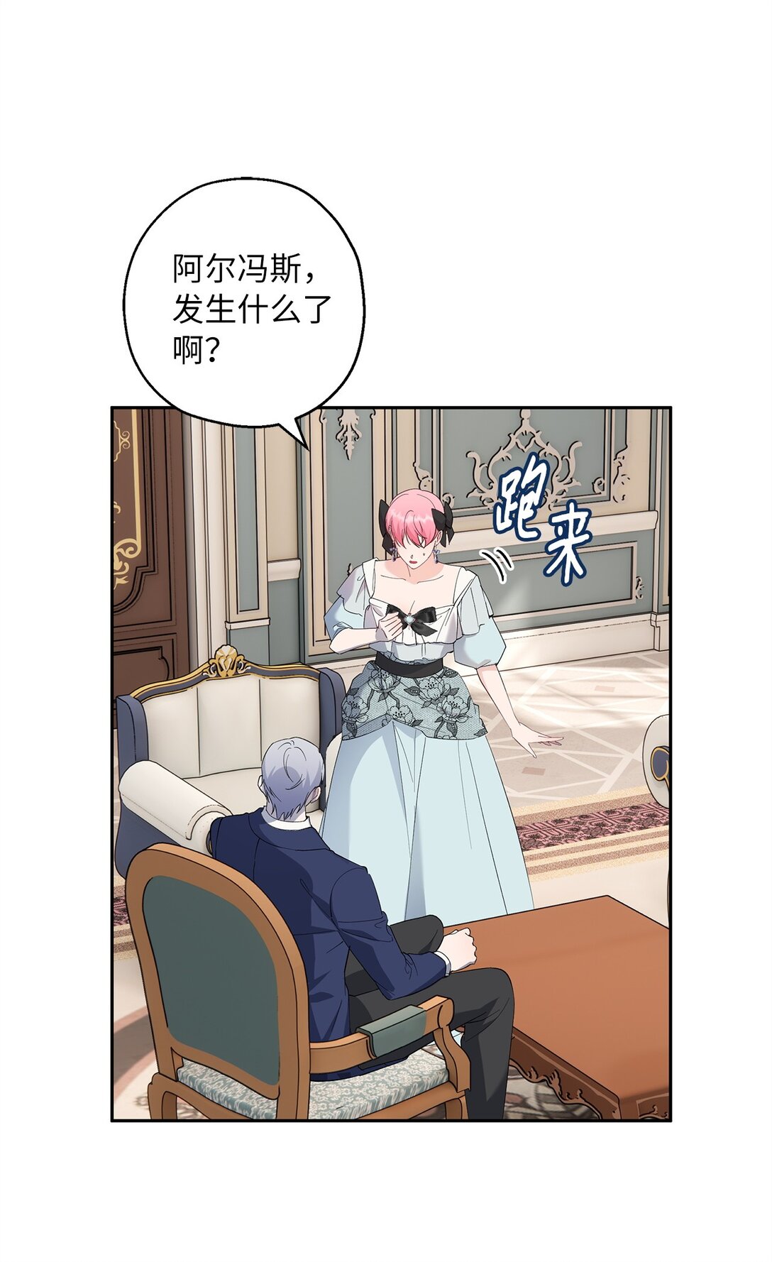 59 各怀鬼胎(1/2)-第60话