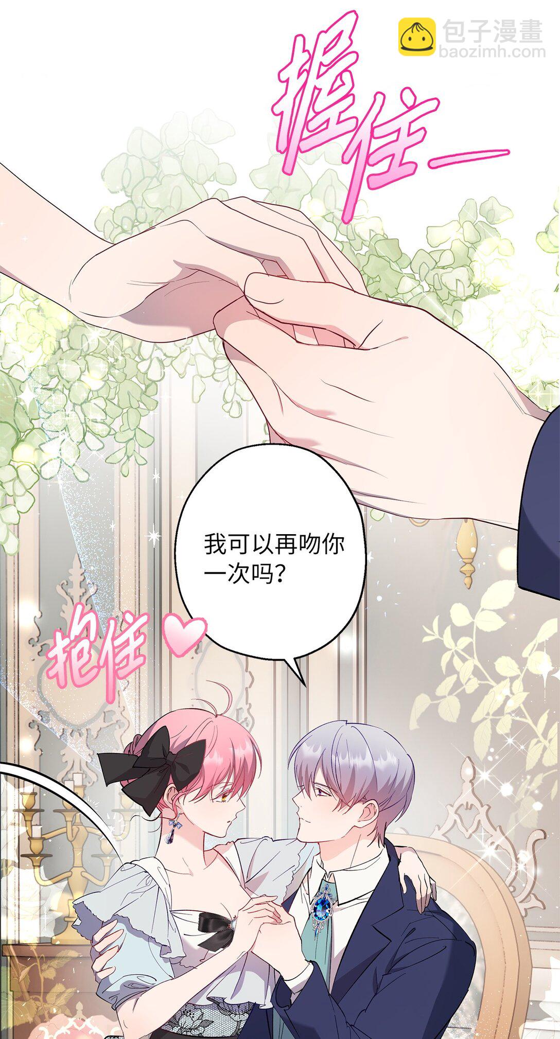 59 各怀鬼胎(1/2)-第60话