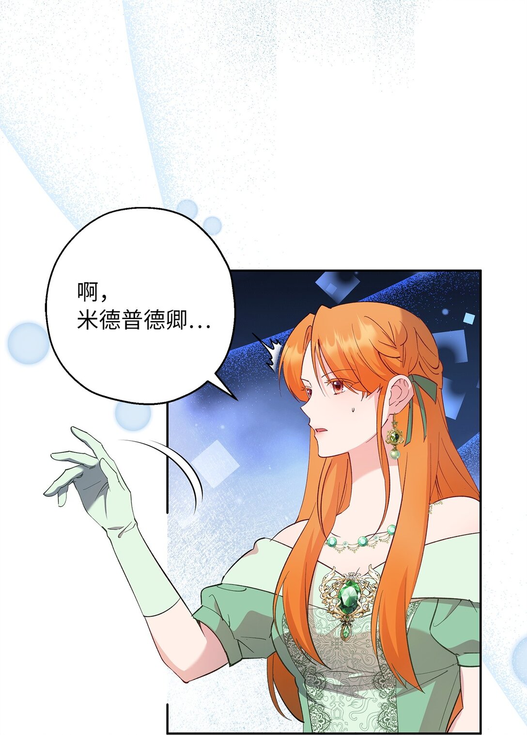 59 各怀鬼胎(1/2)-第60话