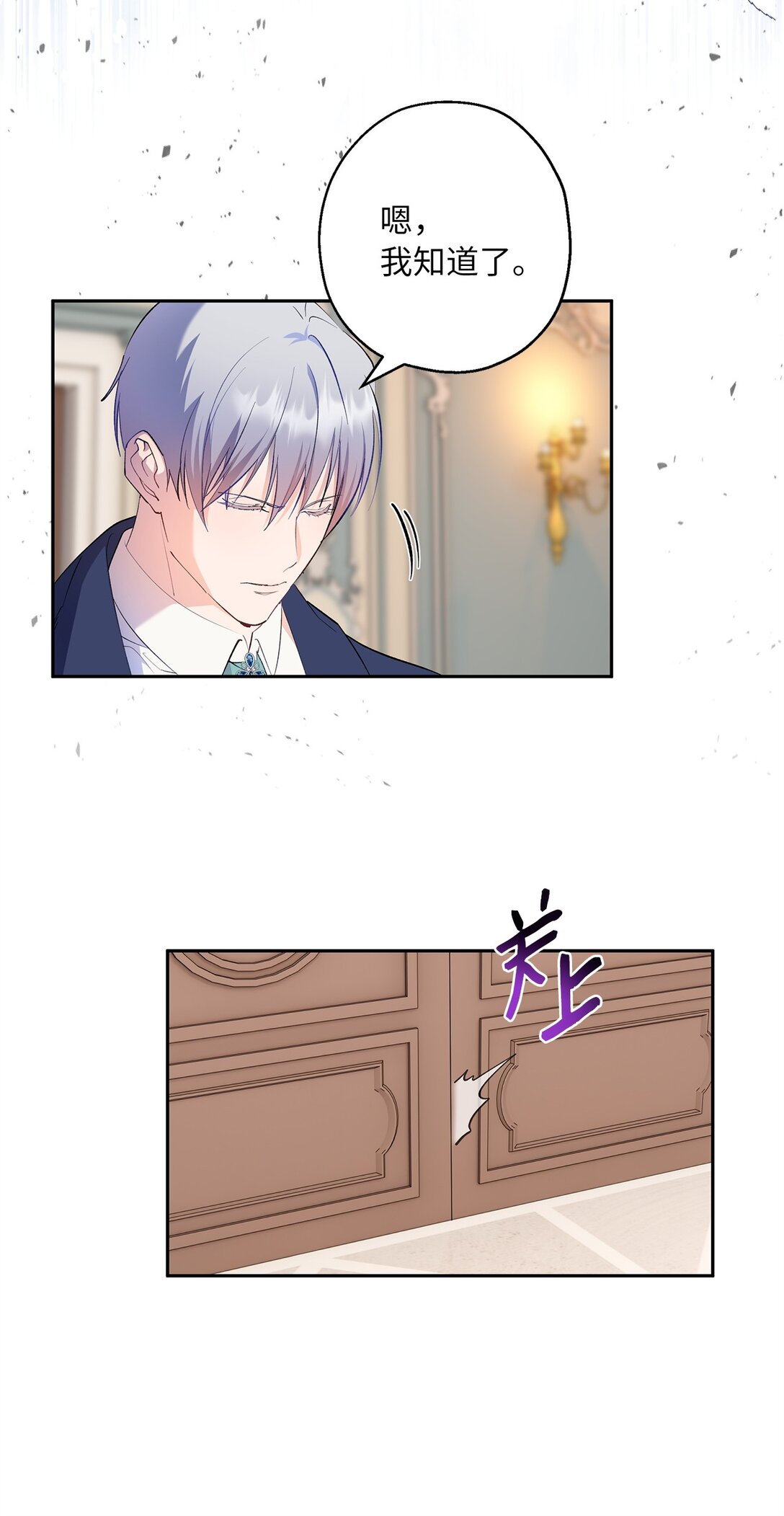 59 各怀鬼胎(1/2)-第60话