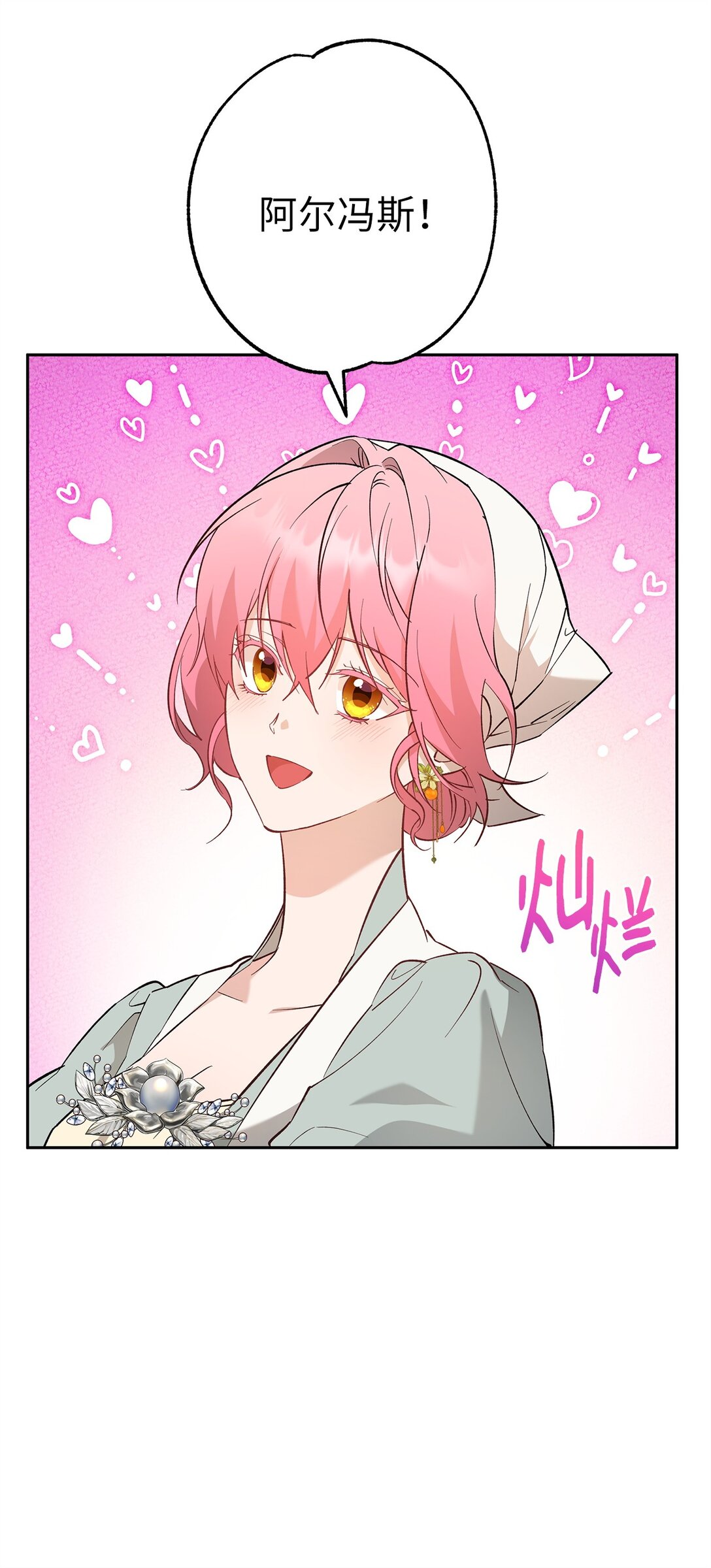 61 不安的理由(1/2)-第62话