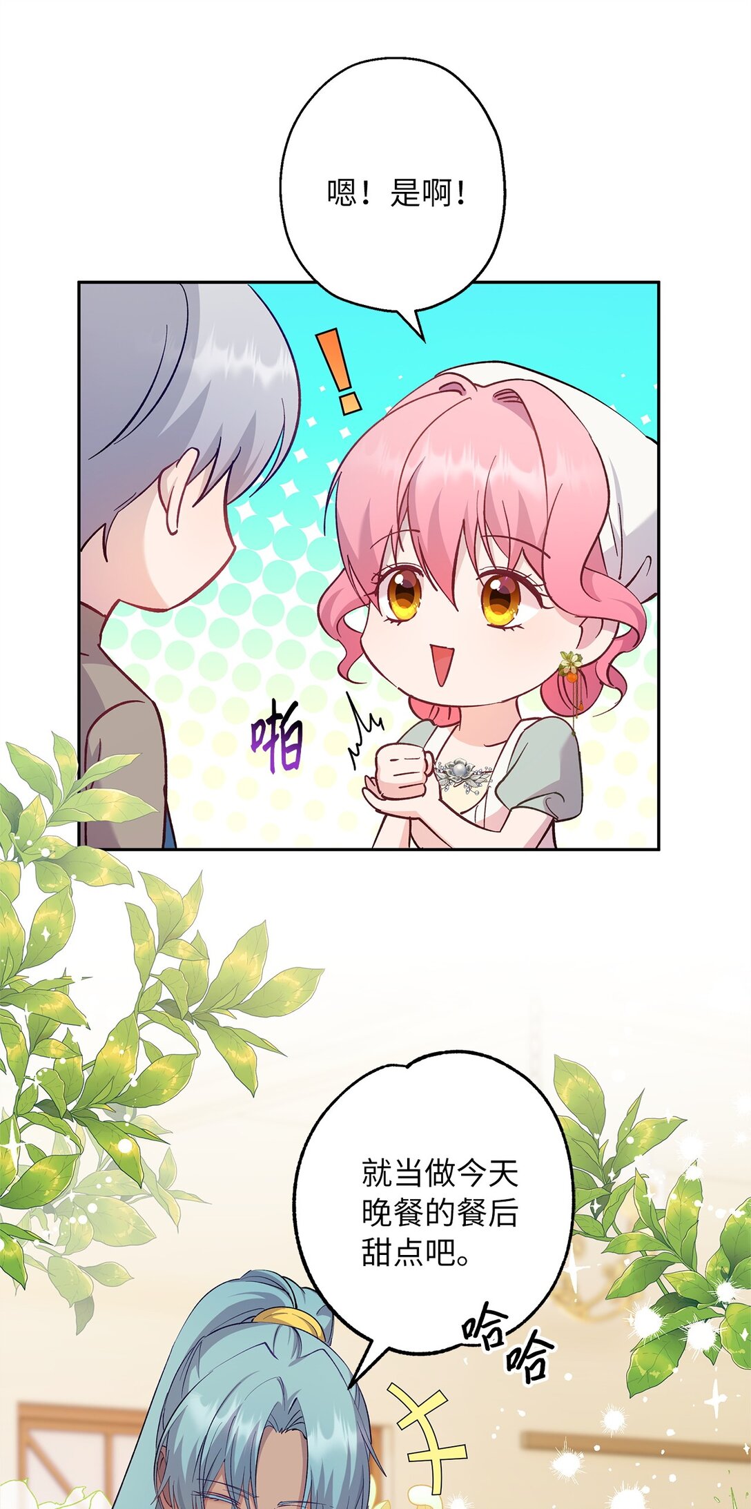 61 不安的理由(1/2)-第62话