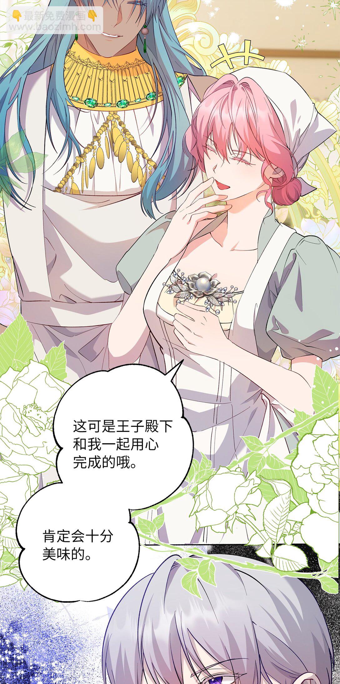 61 不安的理由(1/2)-第62话