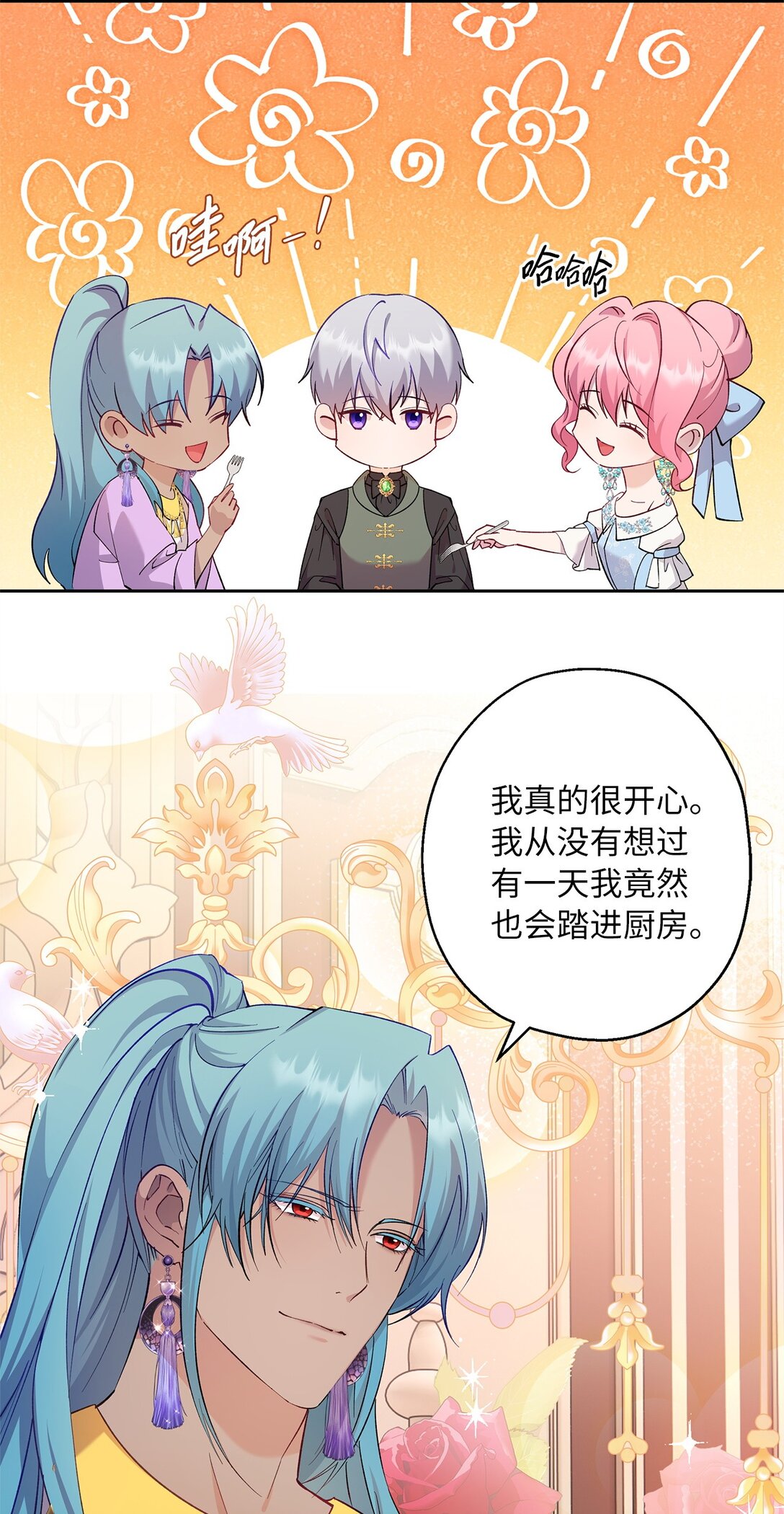 61 不安的理由(1/2)-第62话