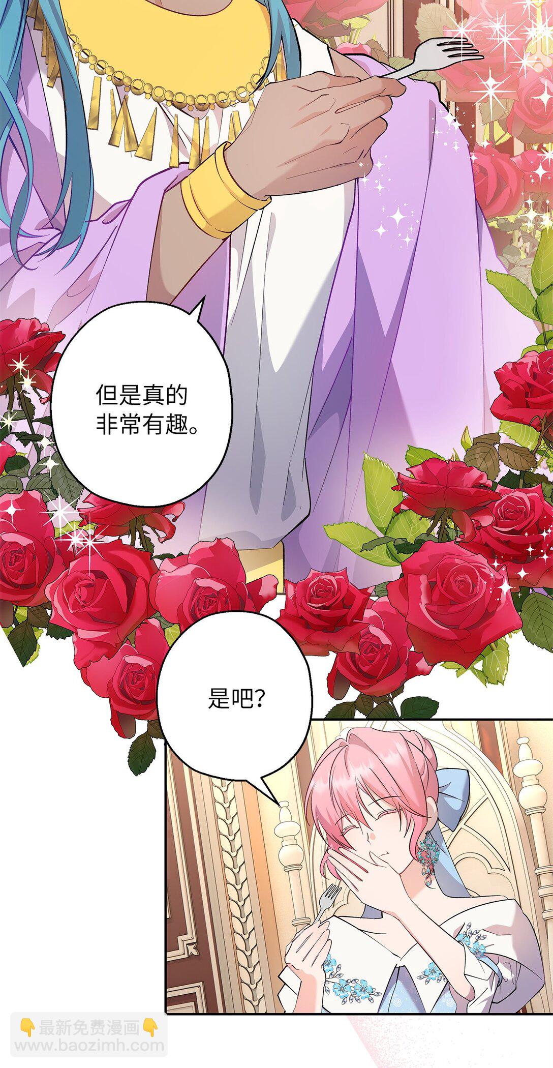 61 不安的理由(1/2)-第62话