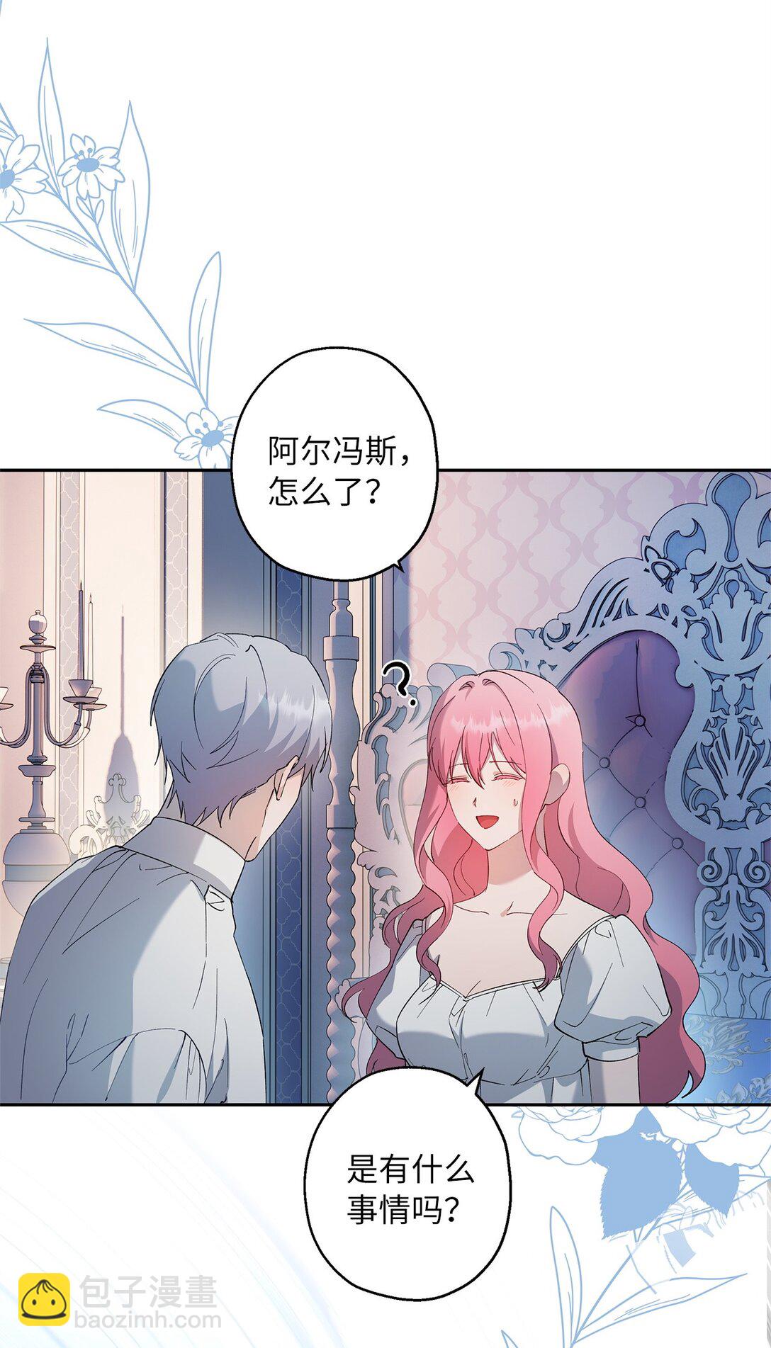 61 不安的理由(1/2)-第62话