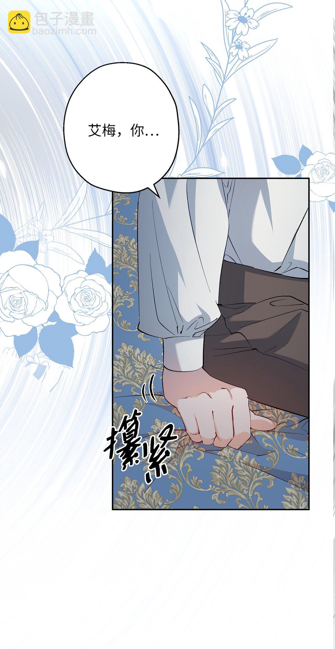 61 不安的理由(1/2)-第62话