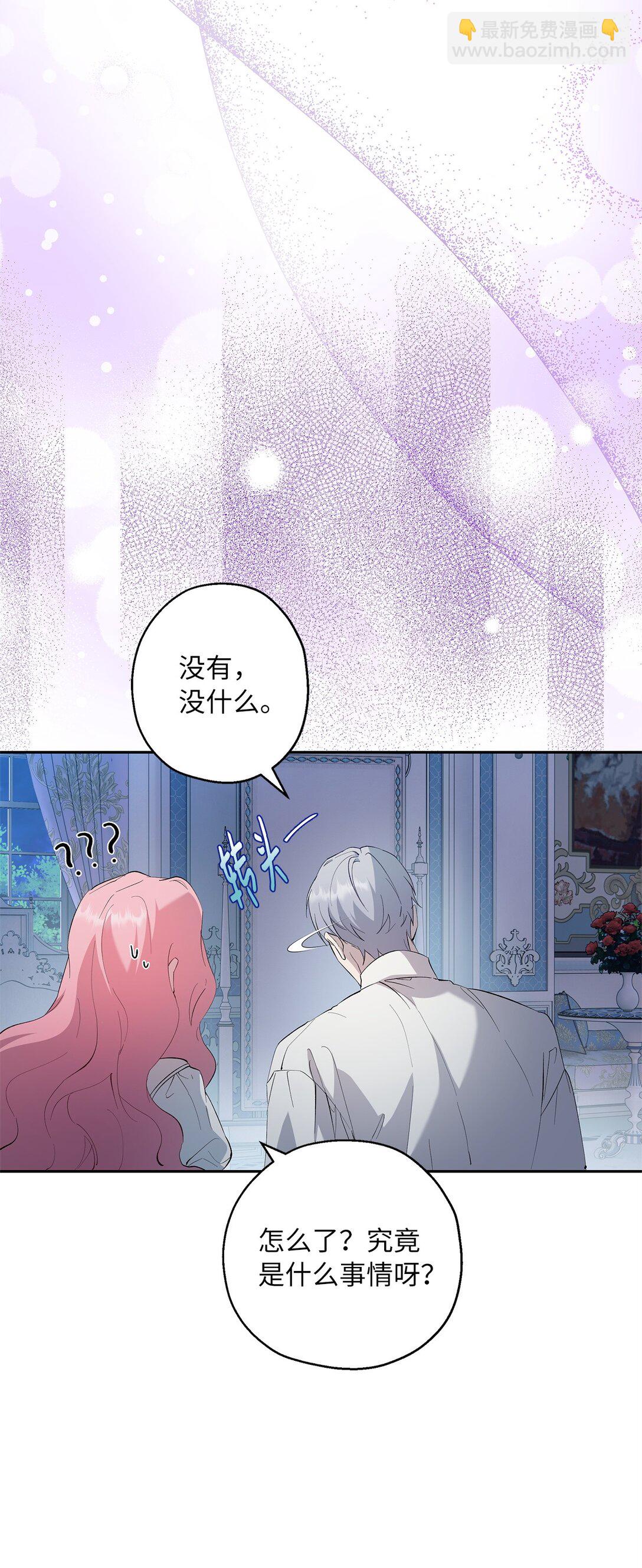 61 不安的理由(1/2)-第62话