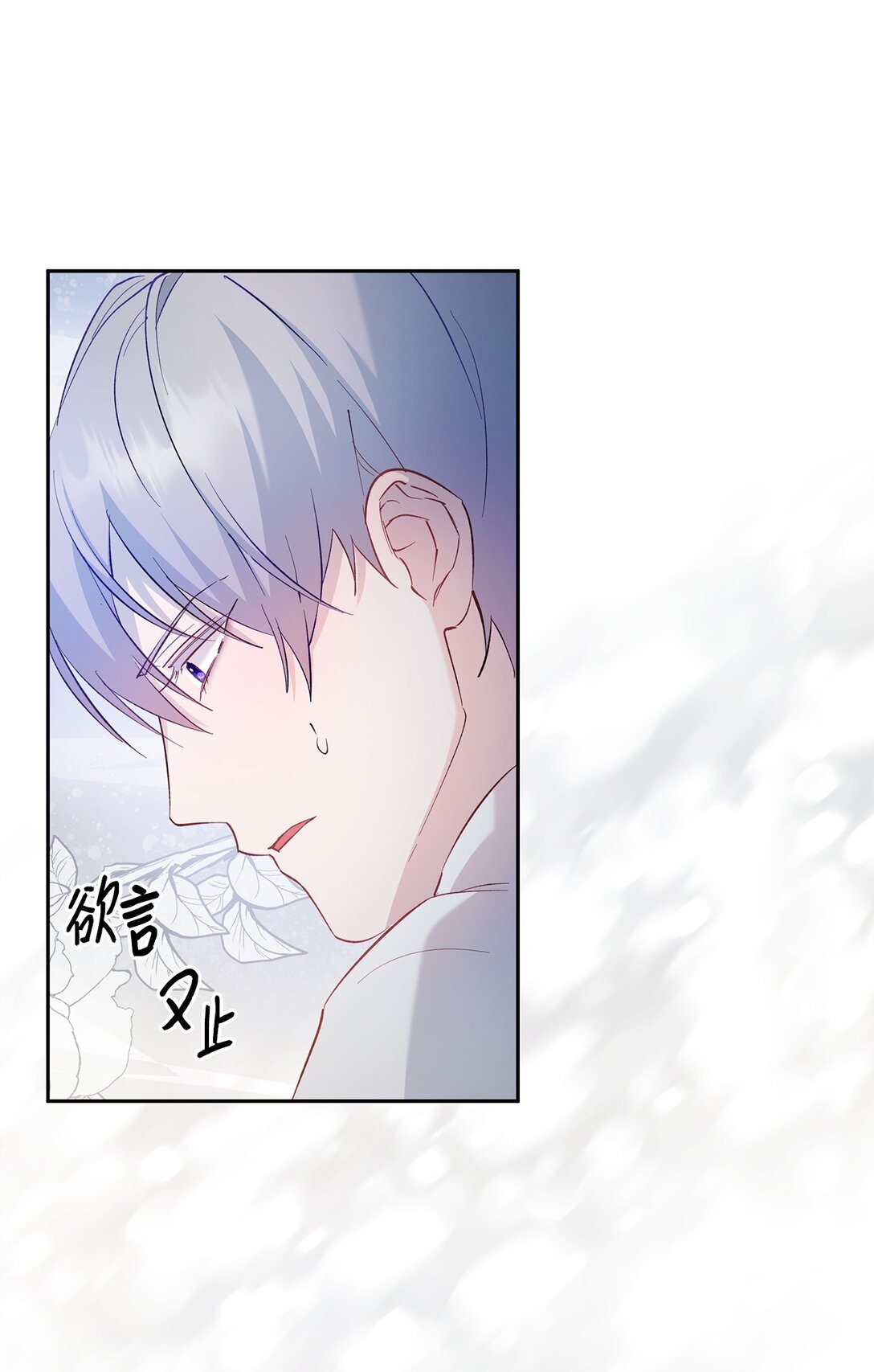 61 不安的理由(1/2)-第62话