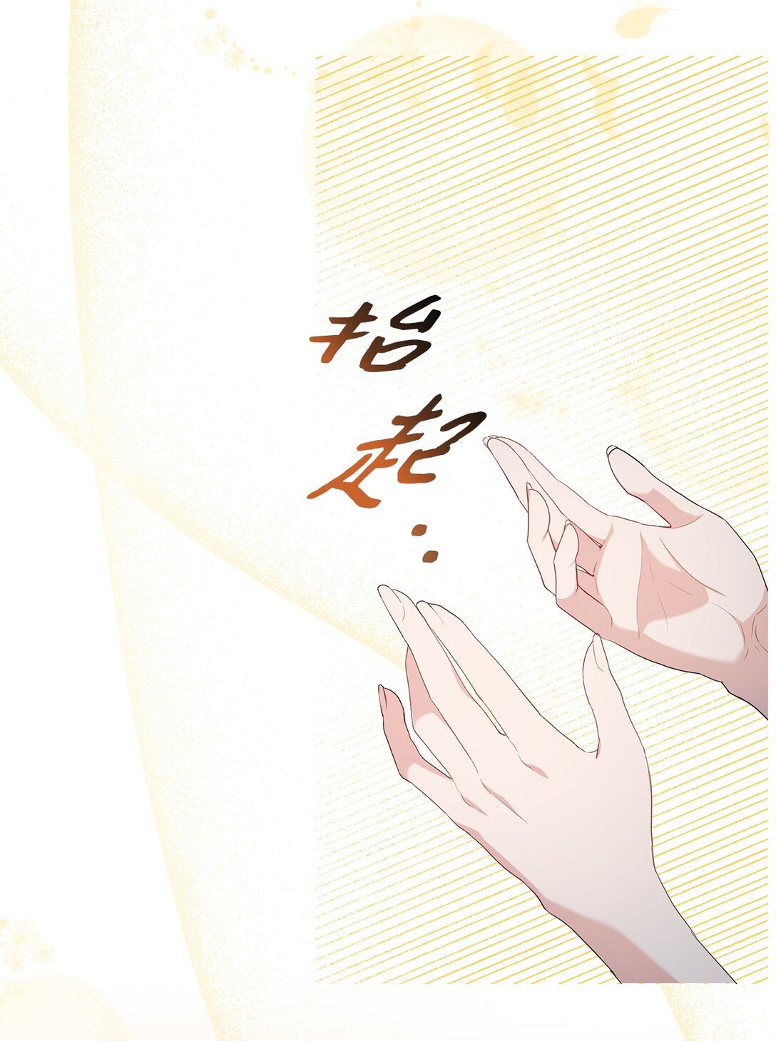 61 不安的理由(1/2)-第62话