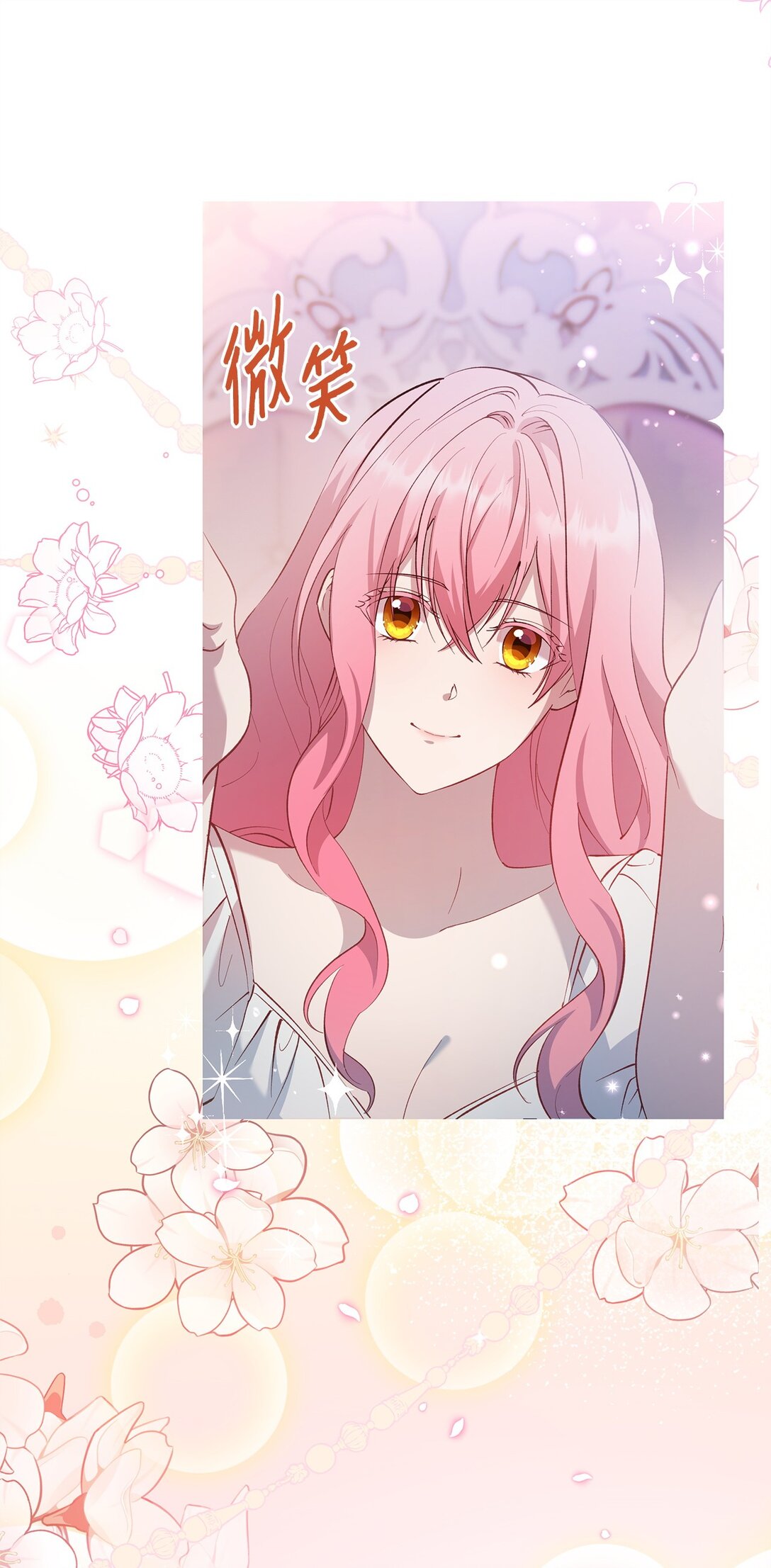 61 不安的理由(1/2)-第62话