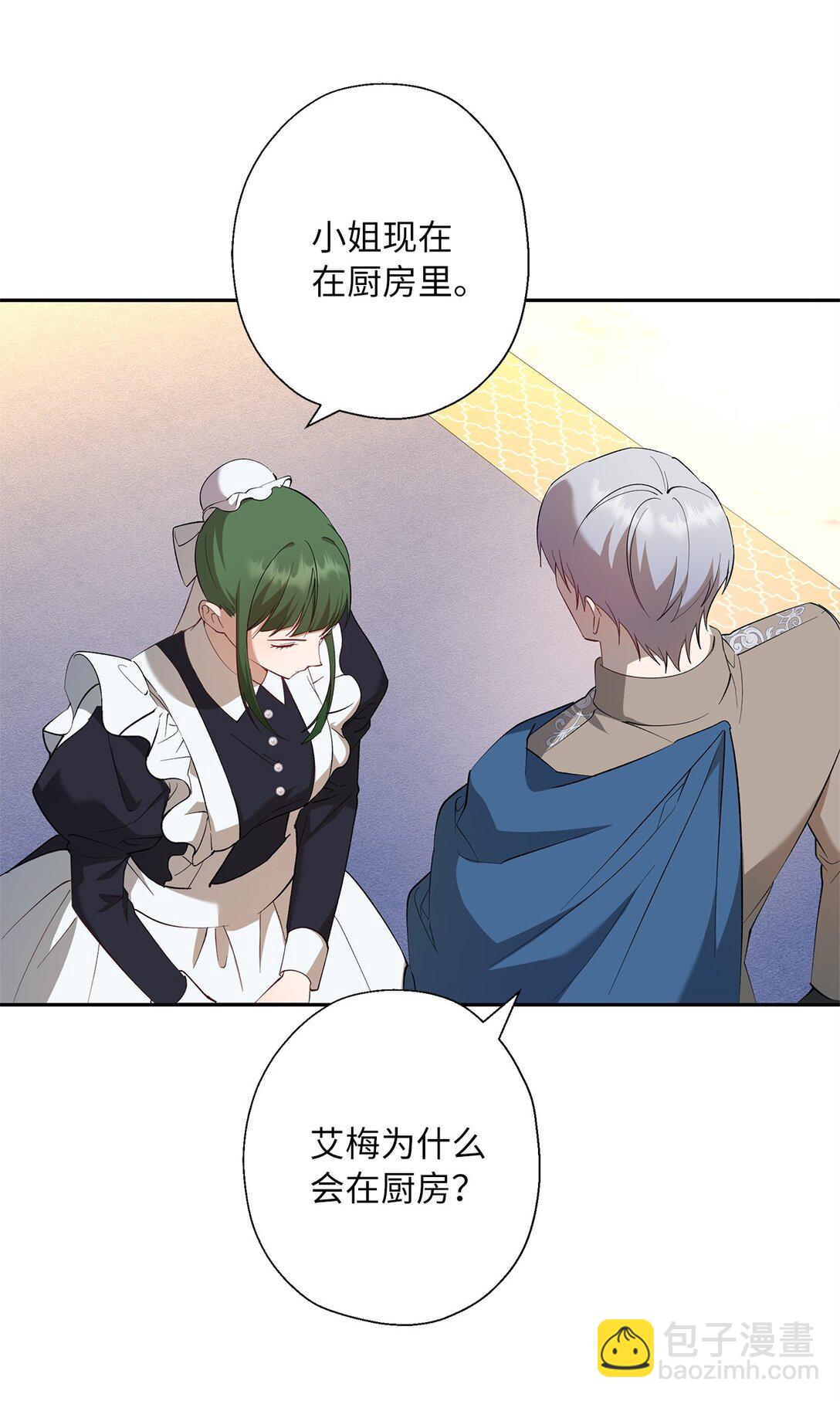 61 不安的理由(1/2)-第62话