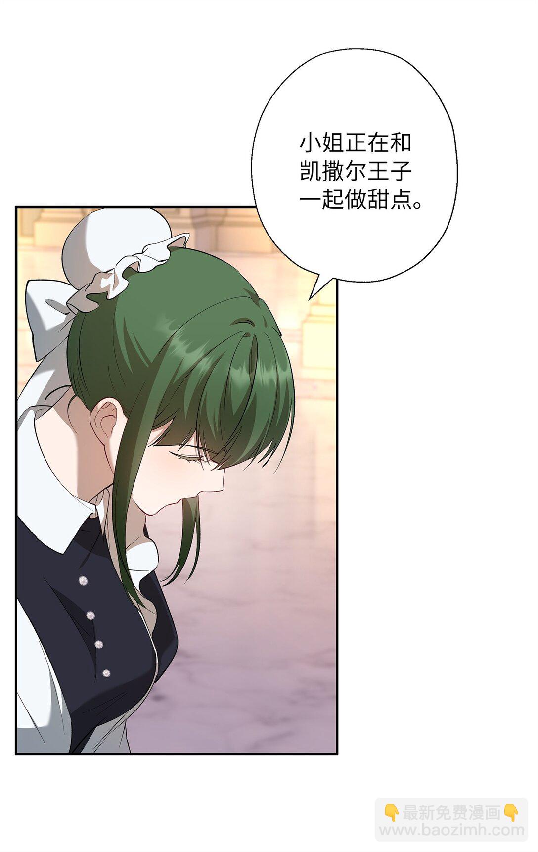 61 不安的理由(1/2)-第62话