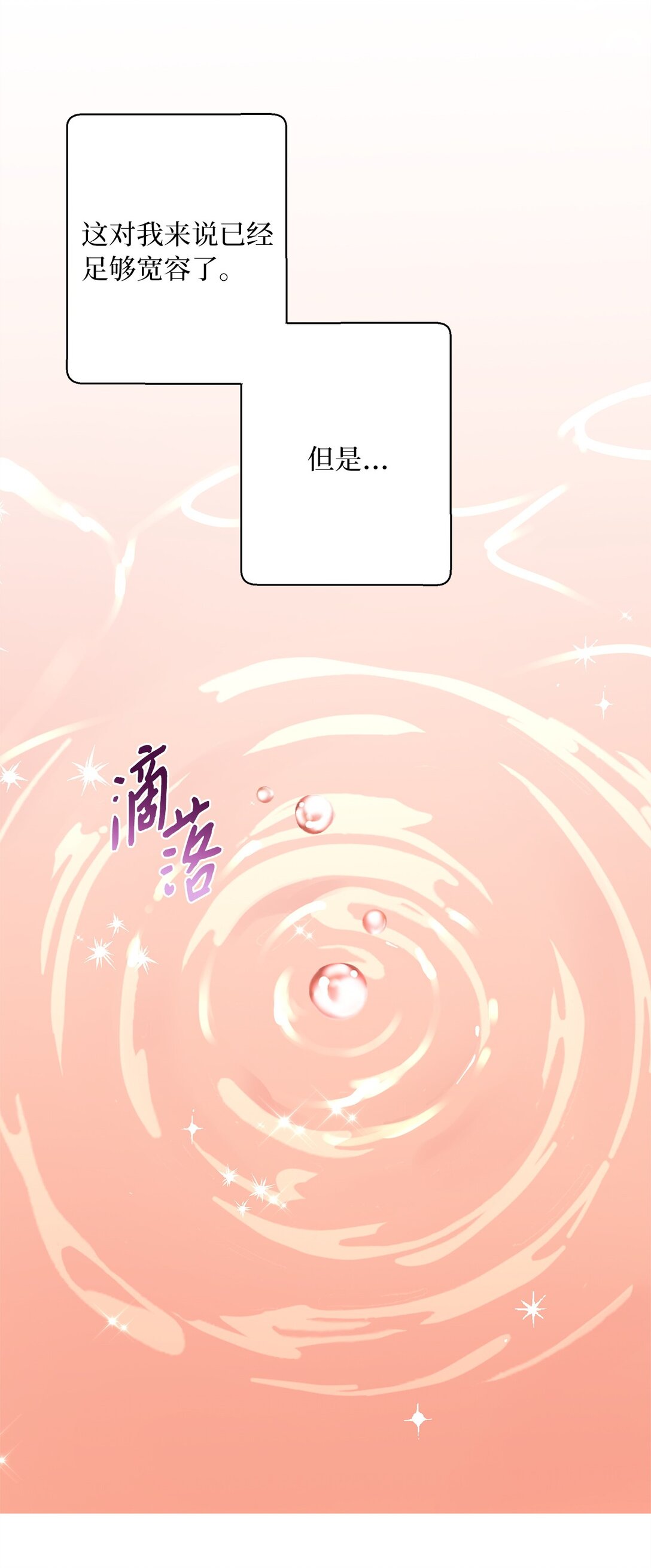 63 换个舞伴(1/2)-第64话