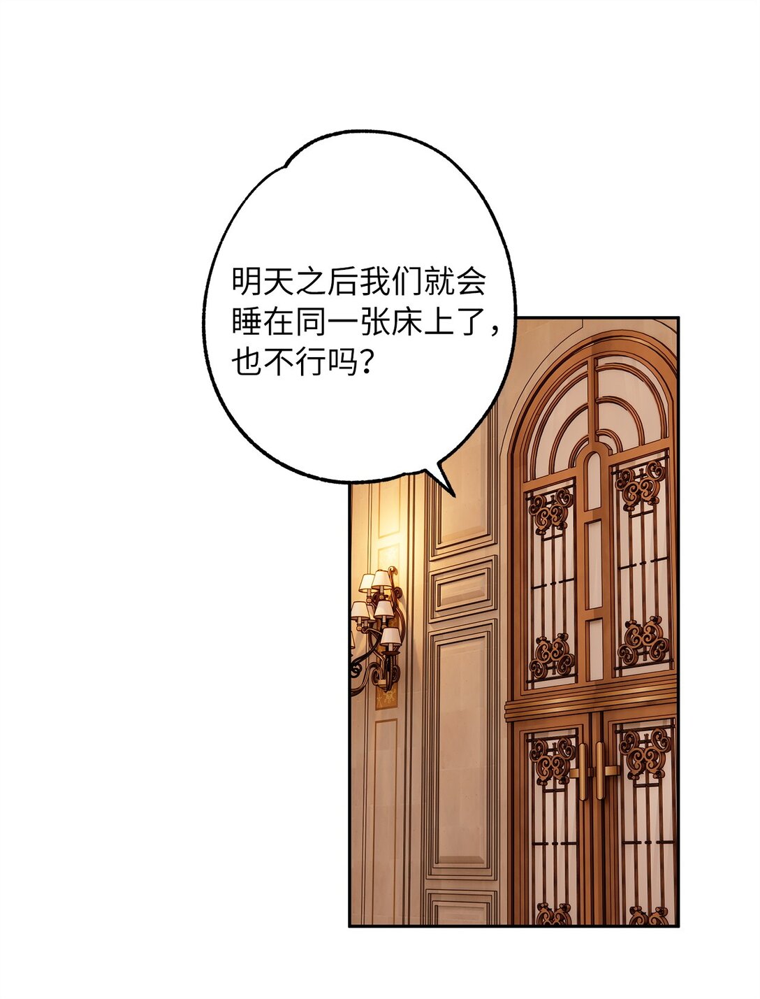 63 换个舞伴(1/2)-第64话