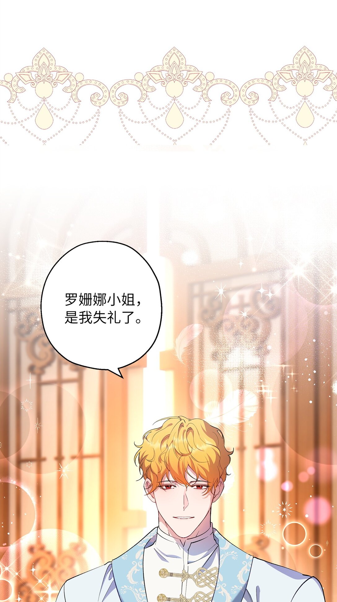 63 换个舞伴(1/2)-第64话