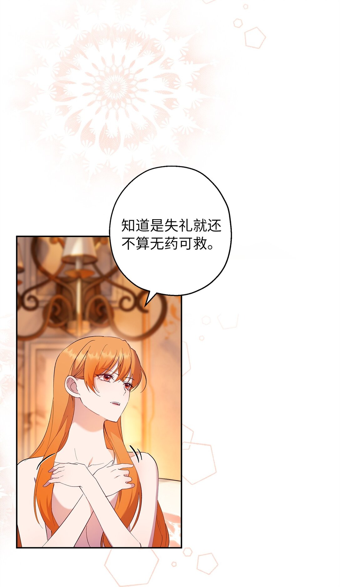 63 换个舞伴(1/2)-第64话