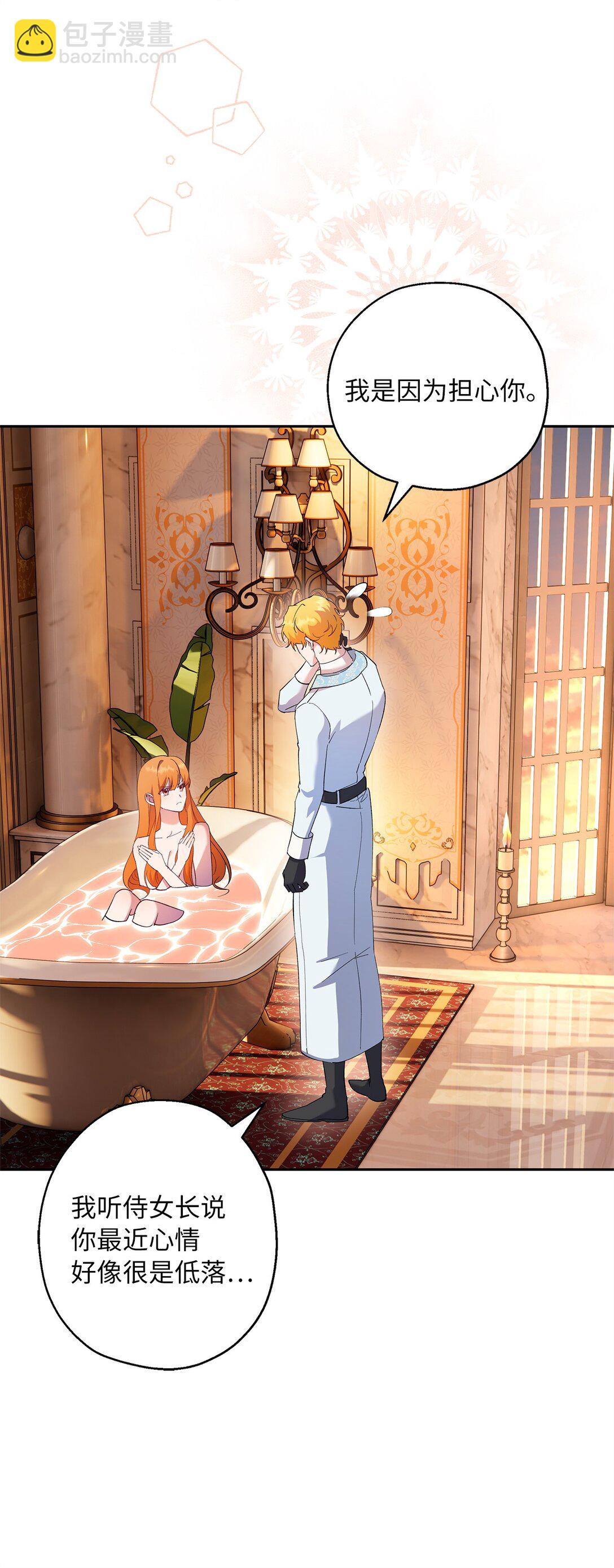 63 换个舞伴(1/2)-第64话