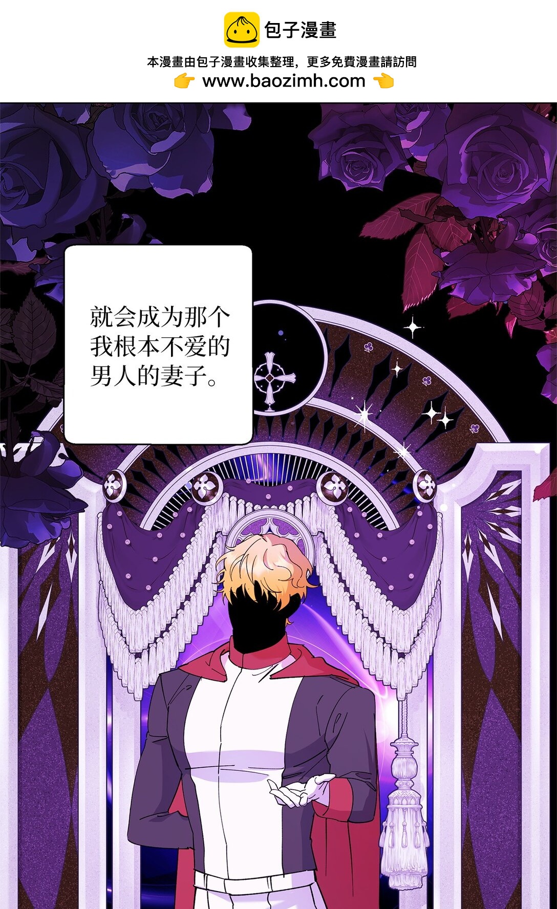 63 换个舞伴(1/2)-第64话