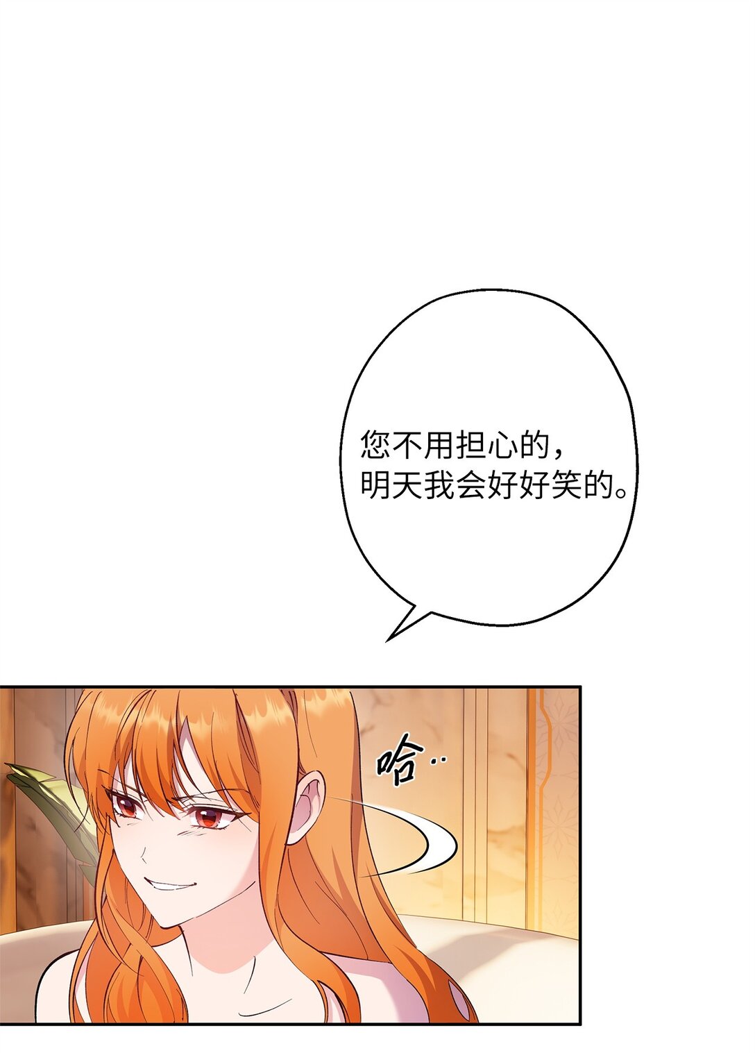 63 换个舞伴(1/2)-第64话