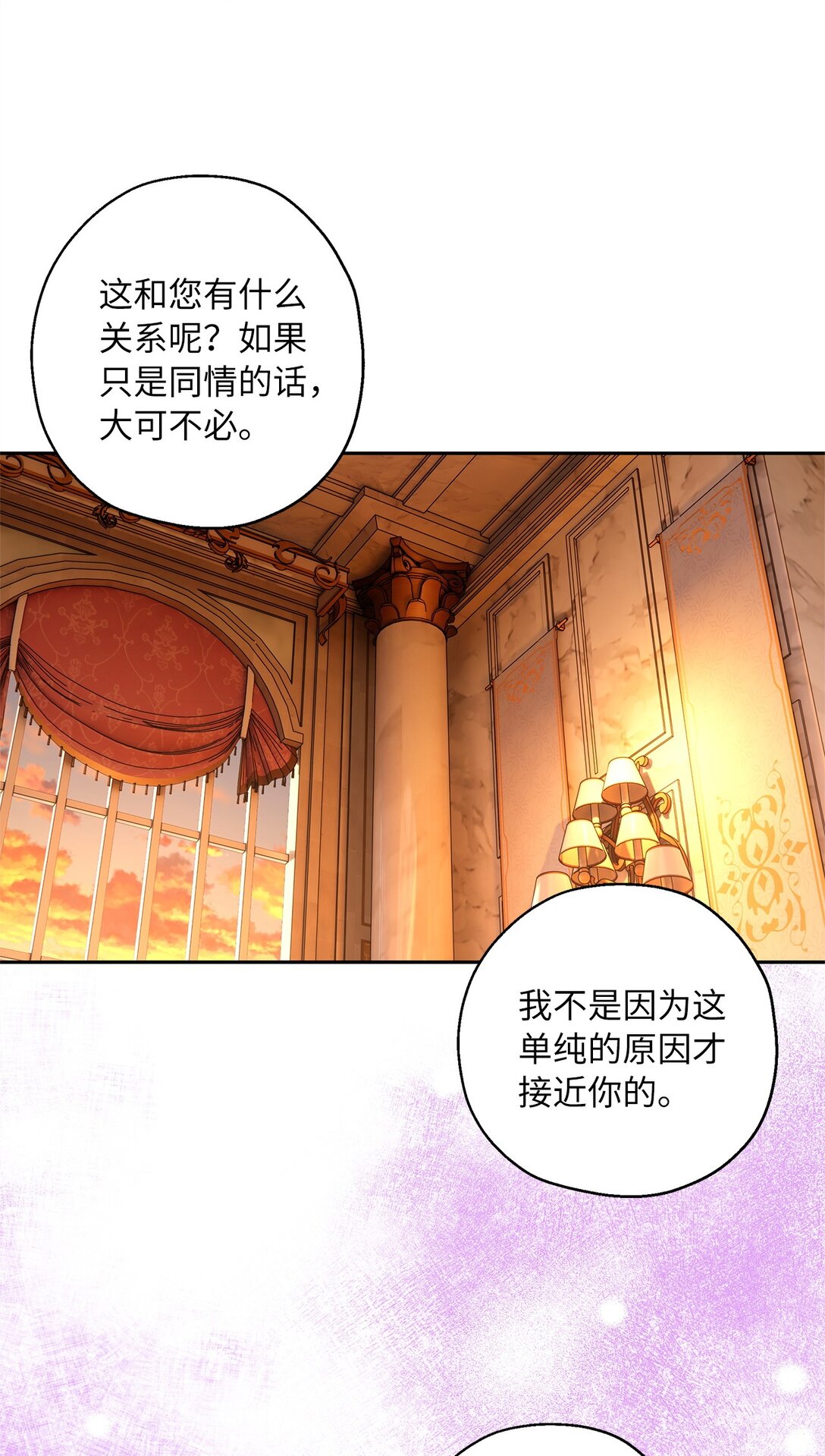 63 换个舞伴(1/2)-第64话