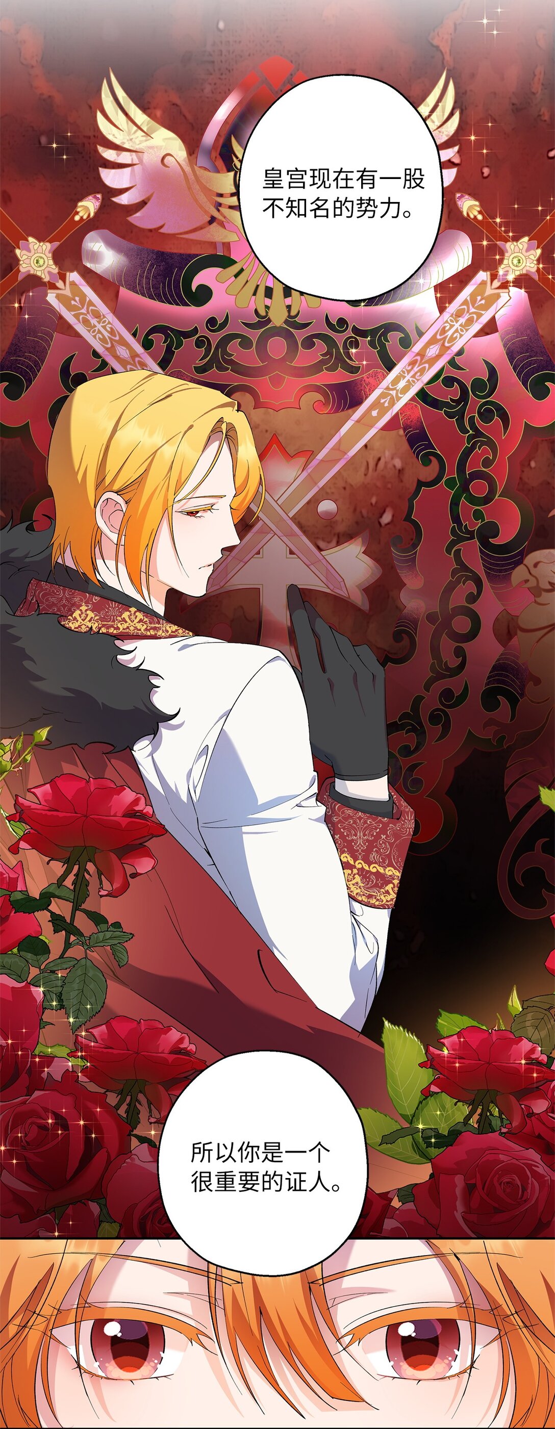 63 换个舞伴(1/2)-第64话