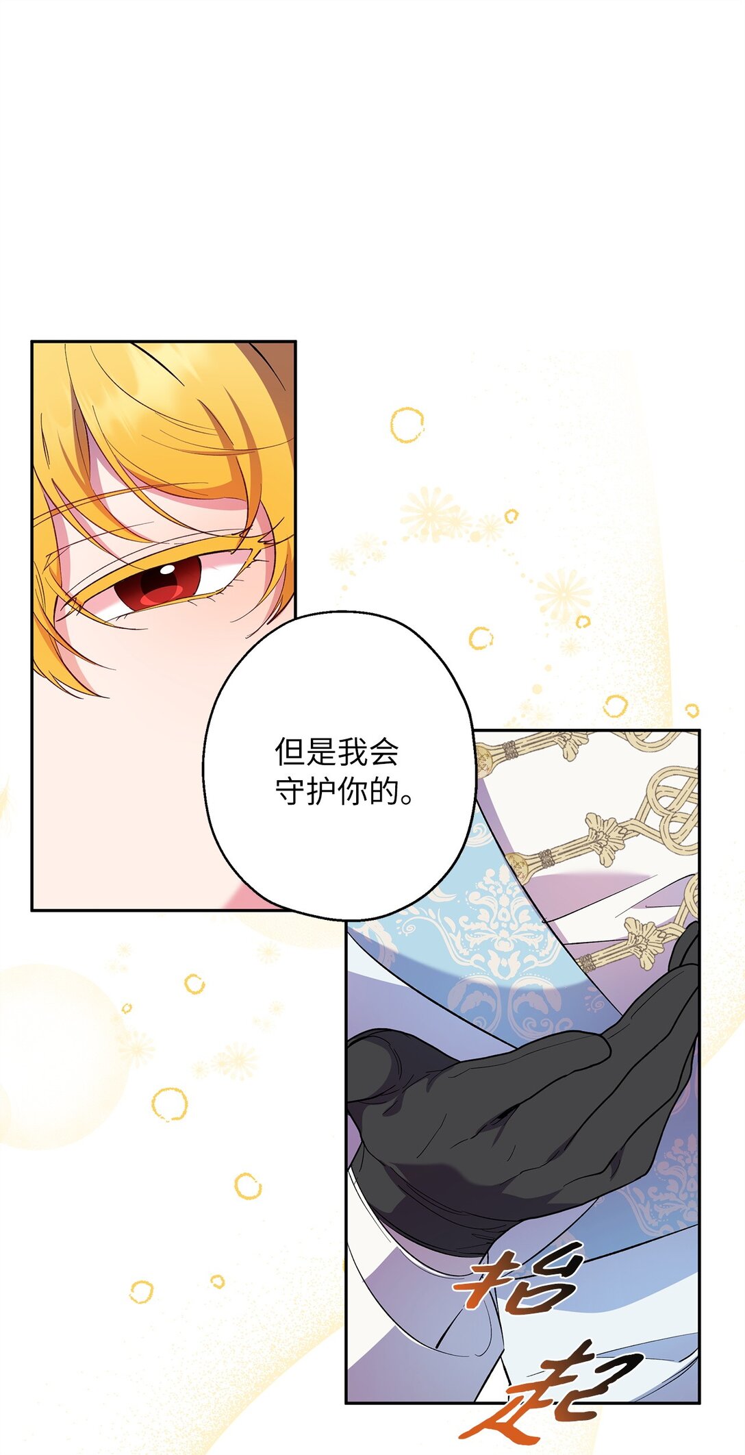 63 换个舞伴(1/2)-第64话