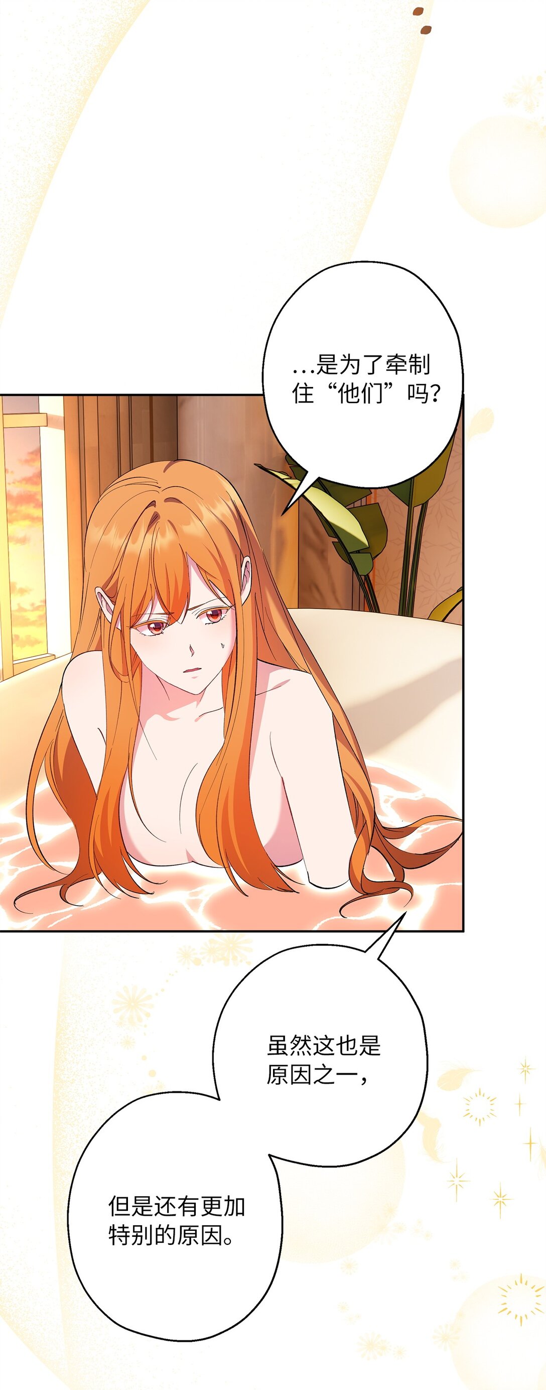 63 换个舞伴(1/2)-第64话