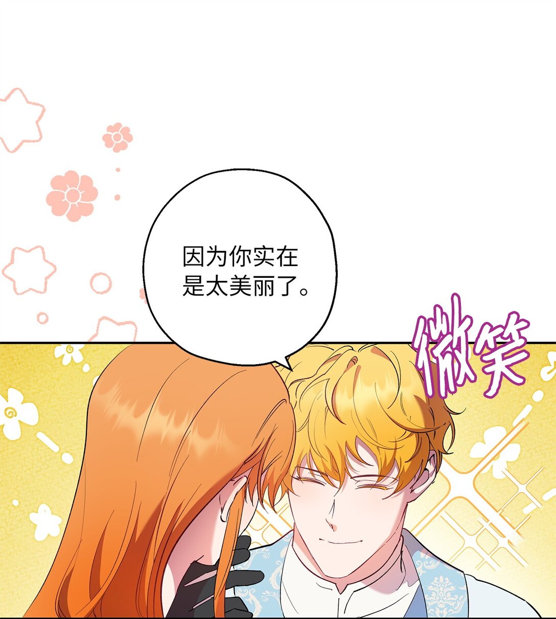 63 换个舞伴(1/2)-第64话