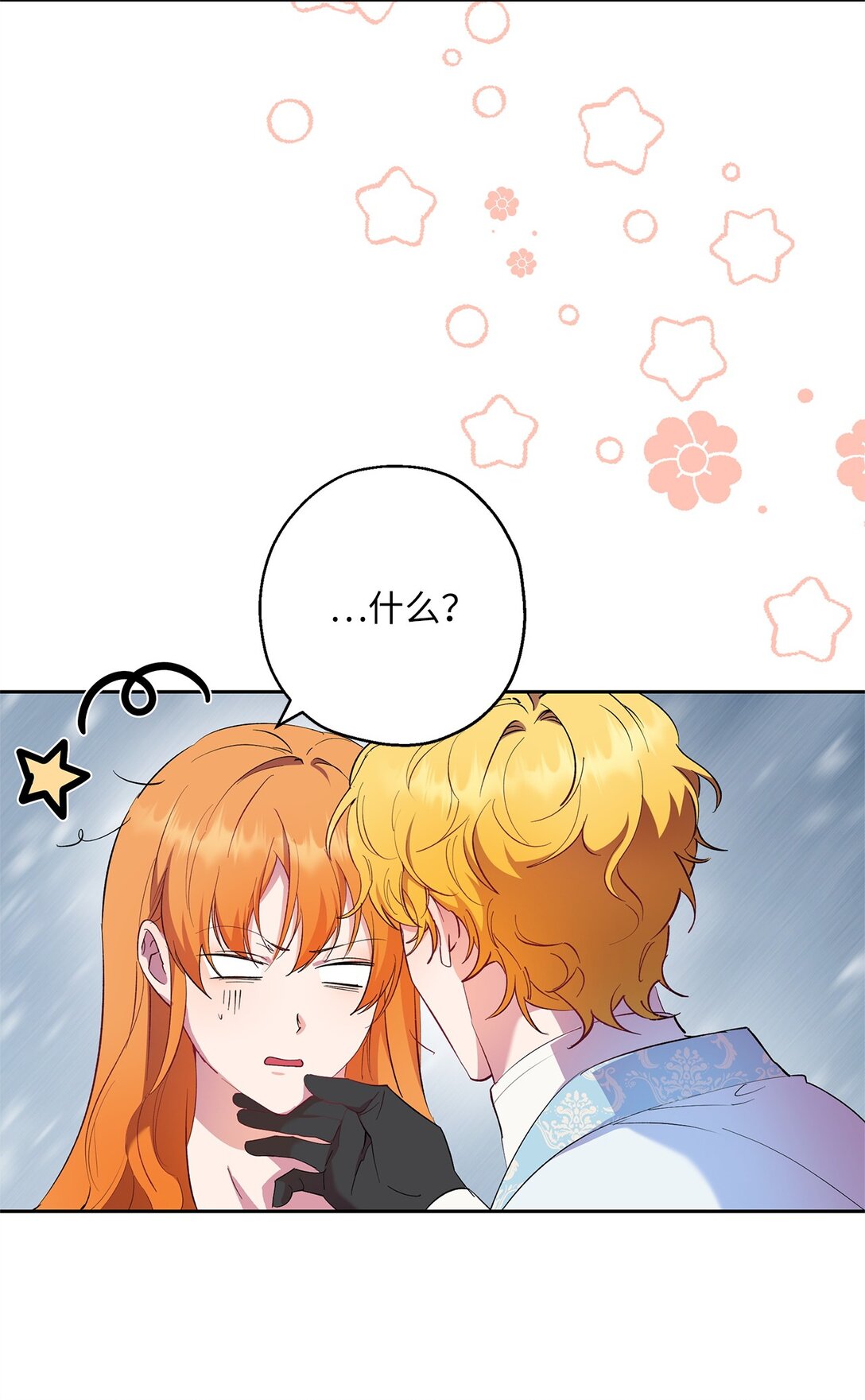 63 换个舞伴(1/2)-第64话