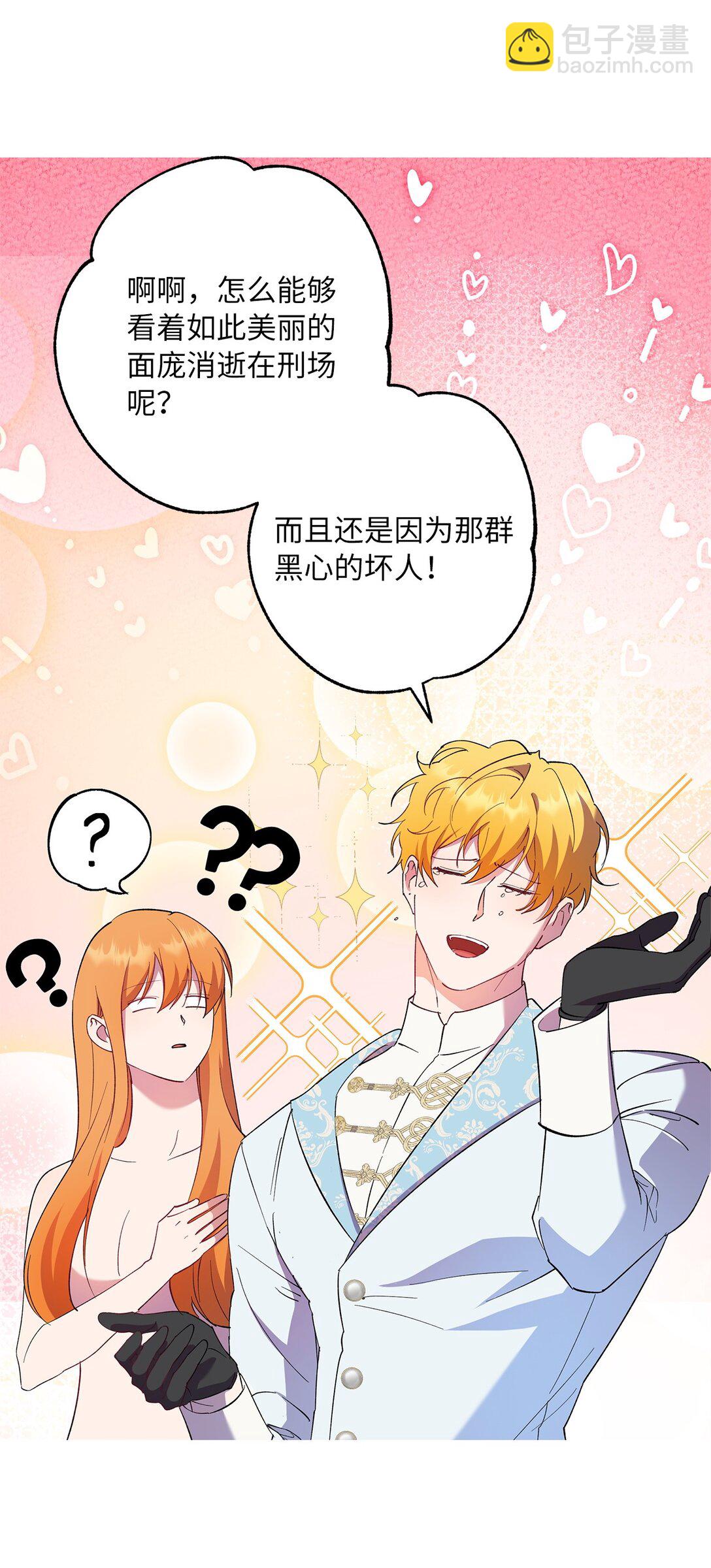 63 换个舞伴(1/2)-第64话