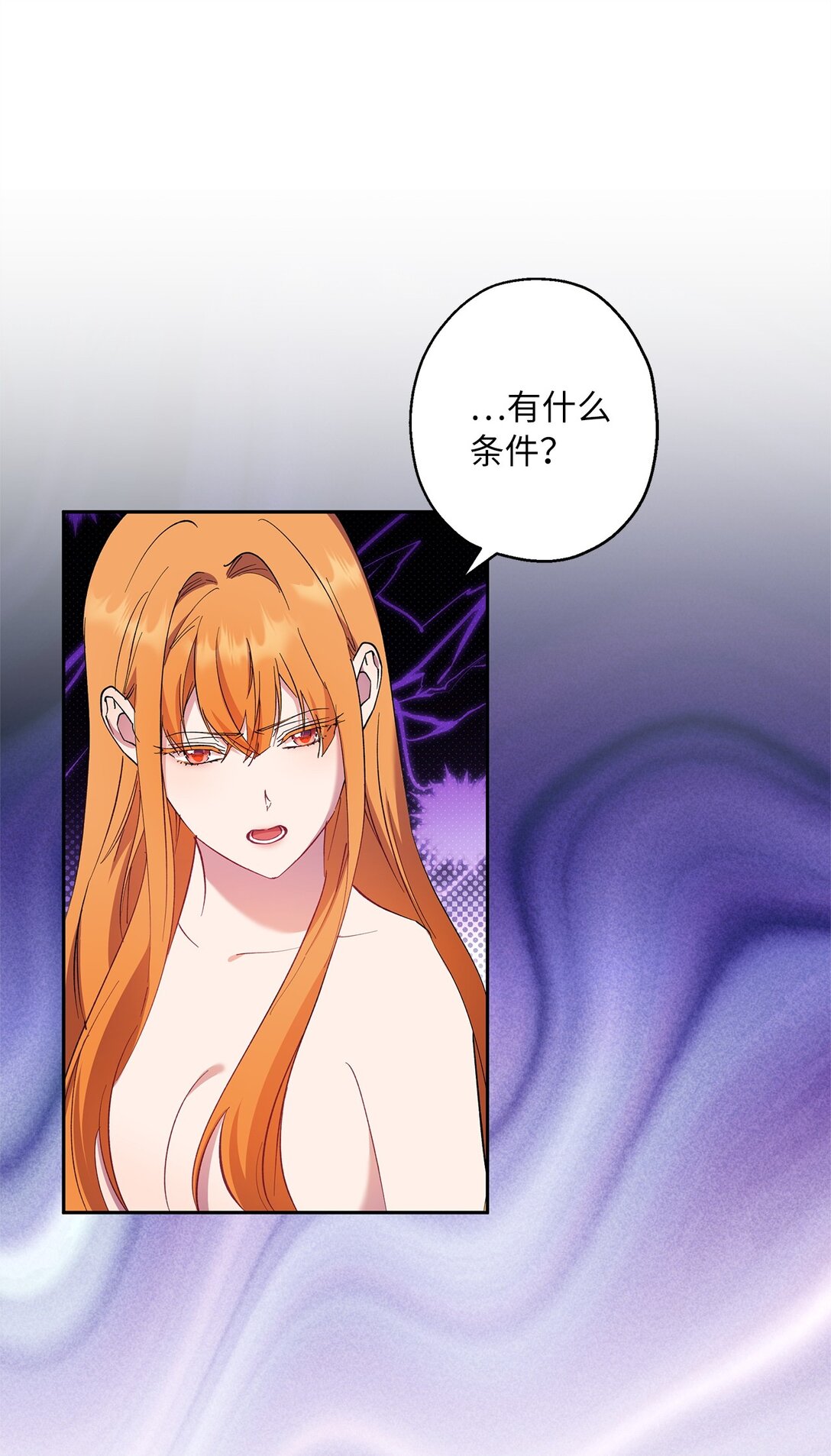 63 换个舞伴(1/2)-第64话