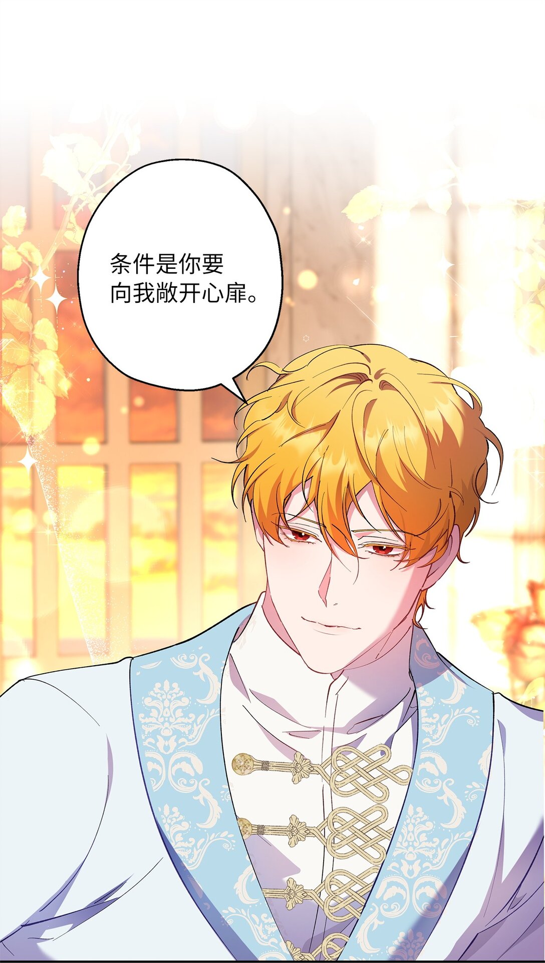 63 换个舞伴(1/2)-第64话