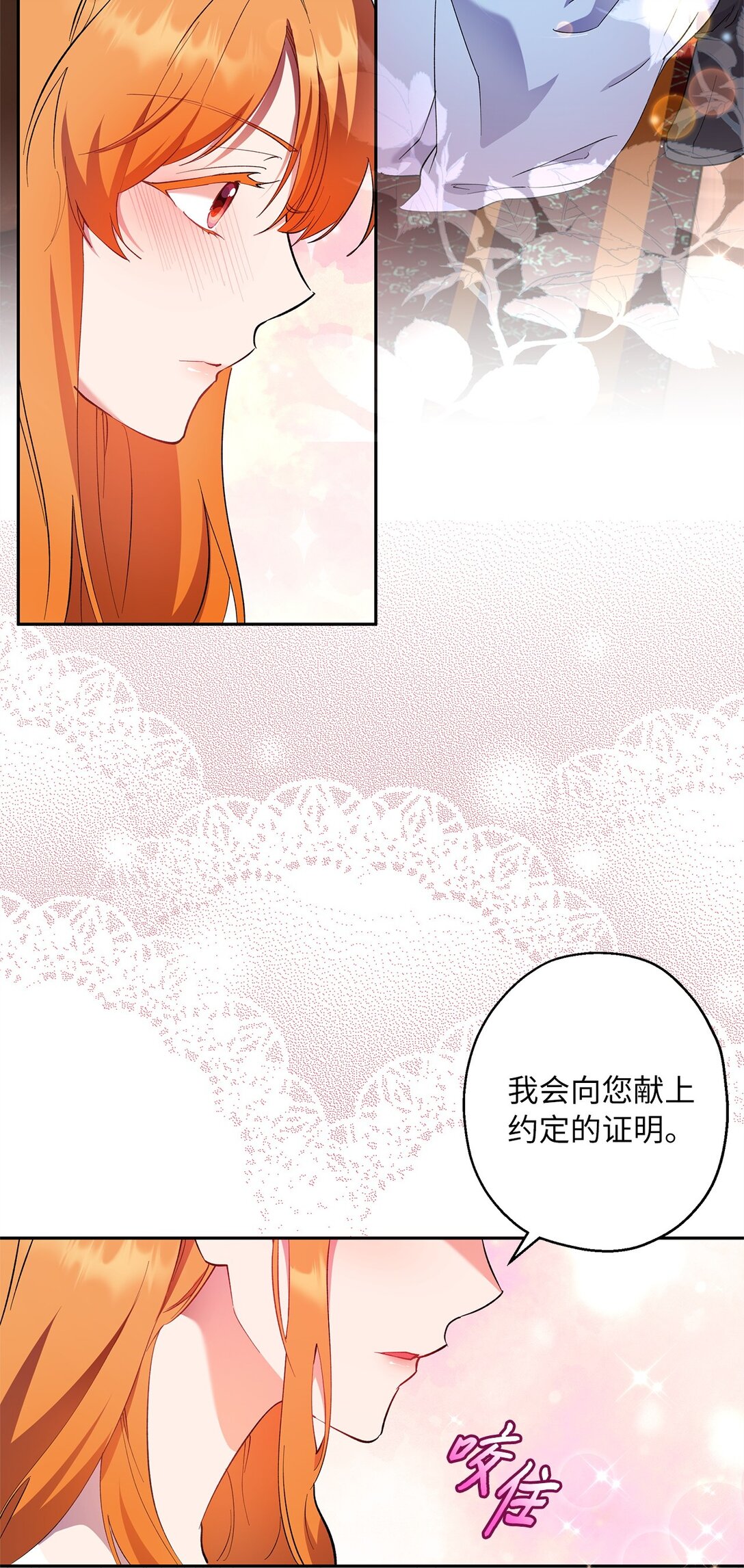 63 换个舞伴(1/2)-第64话