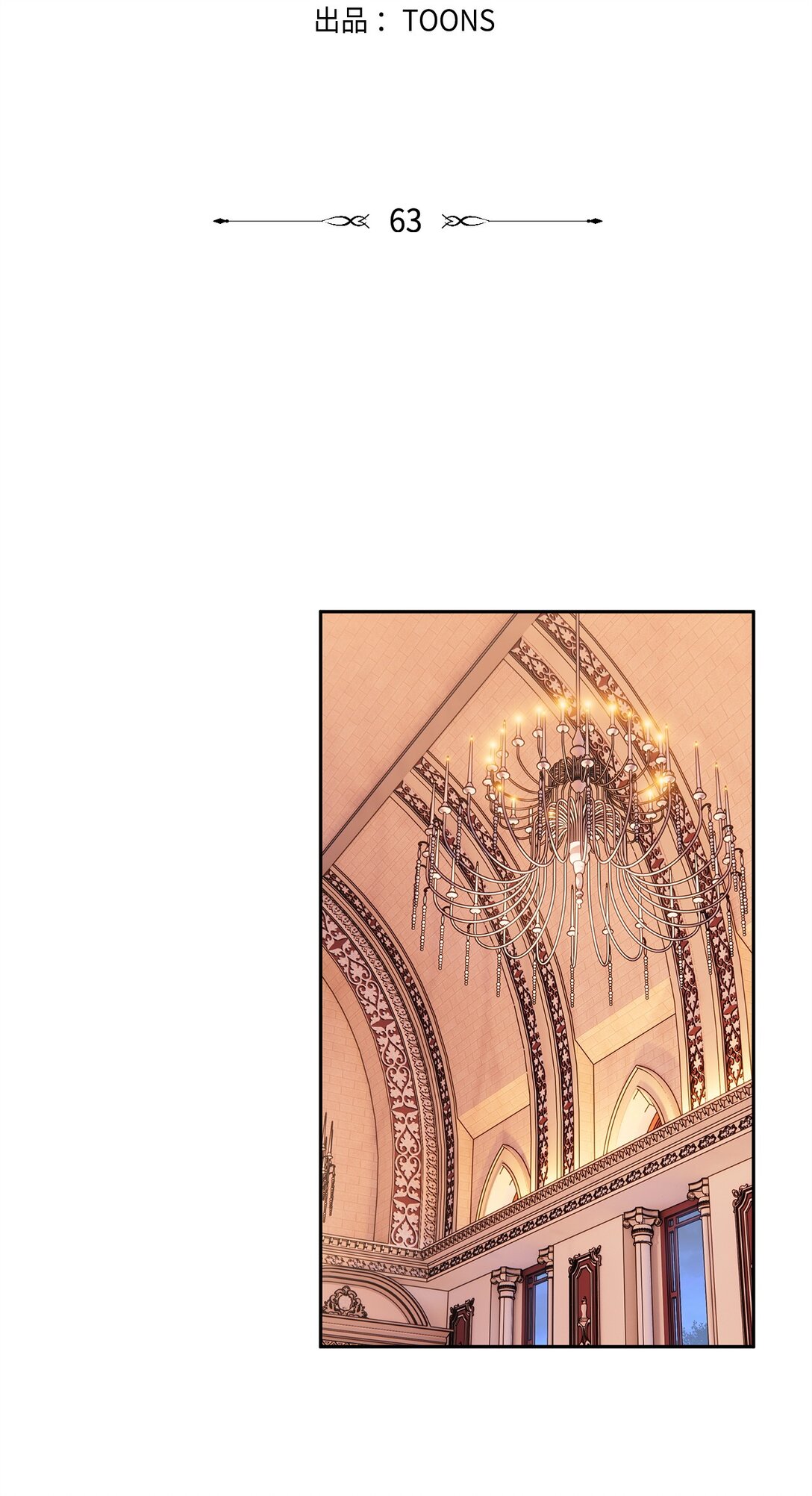 63 换个舞伴(1/2)-第64话