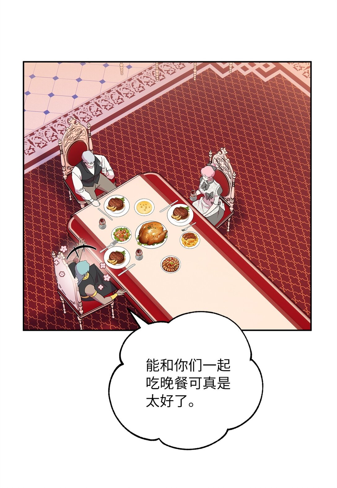 63 换个舞伴(1/2)-第64话