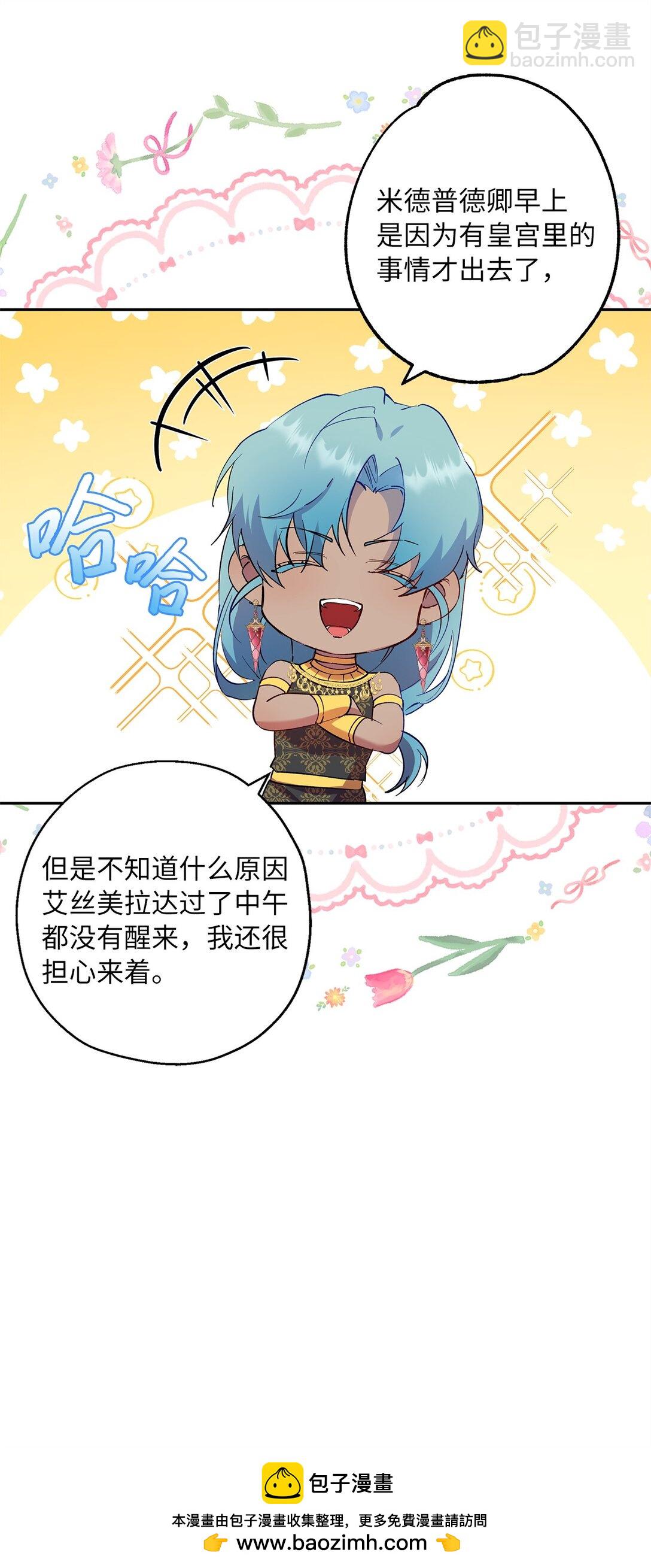 63 换个舞伴(1/2)-第64话