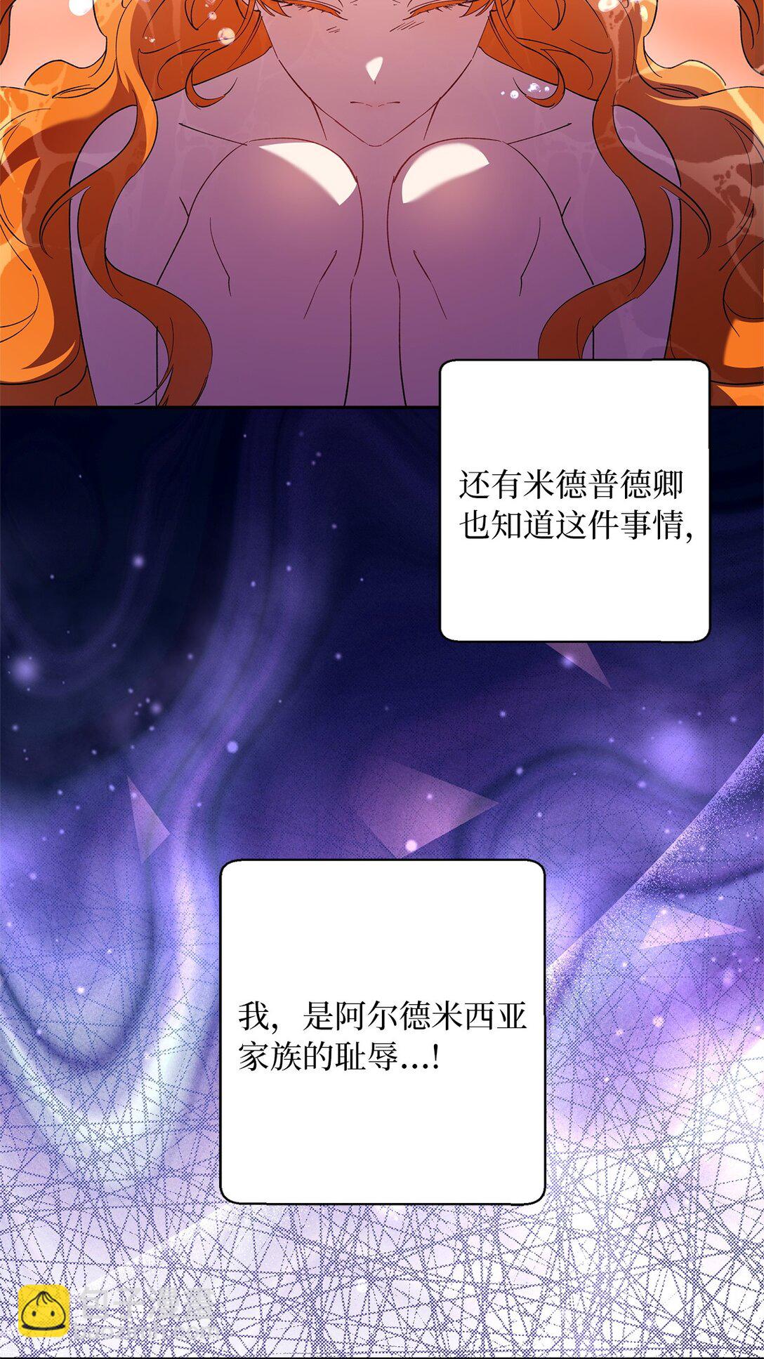 63 换个舞伴(1/2)-第64话