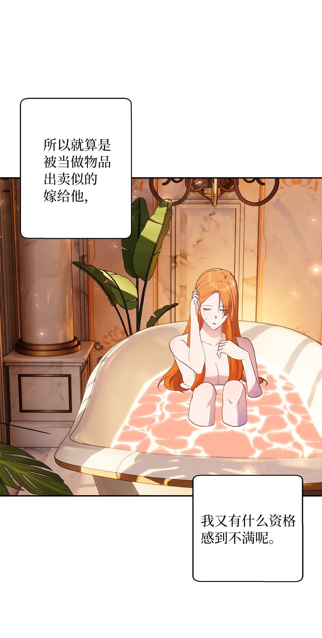 63 换个舞伴(1/2)-第64话