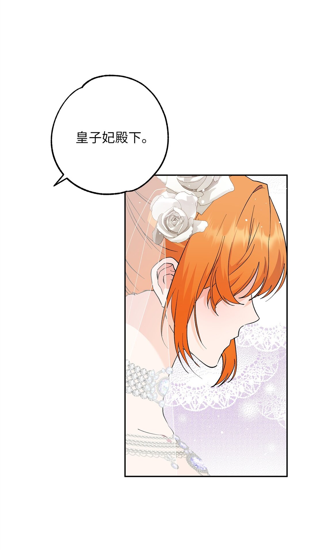 65 幸福婚礼(1/2)-第66话