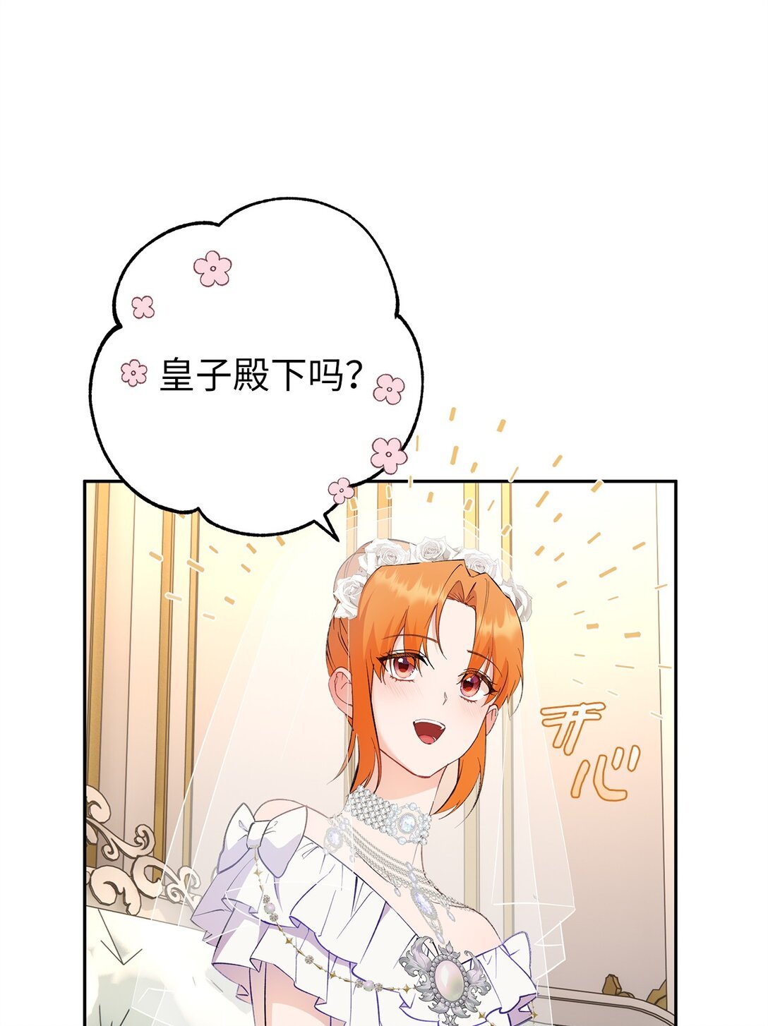 65 幸福婚礼(1/2)-第66话