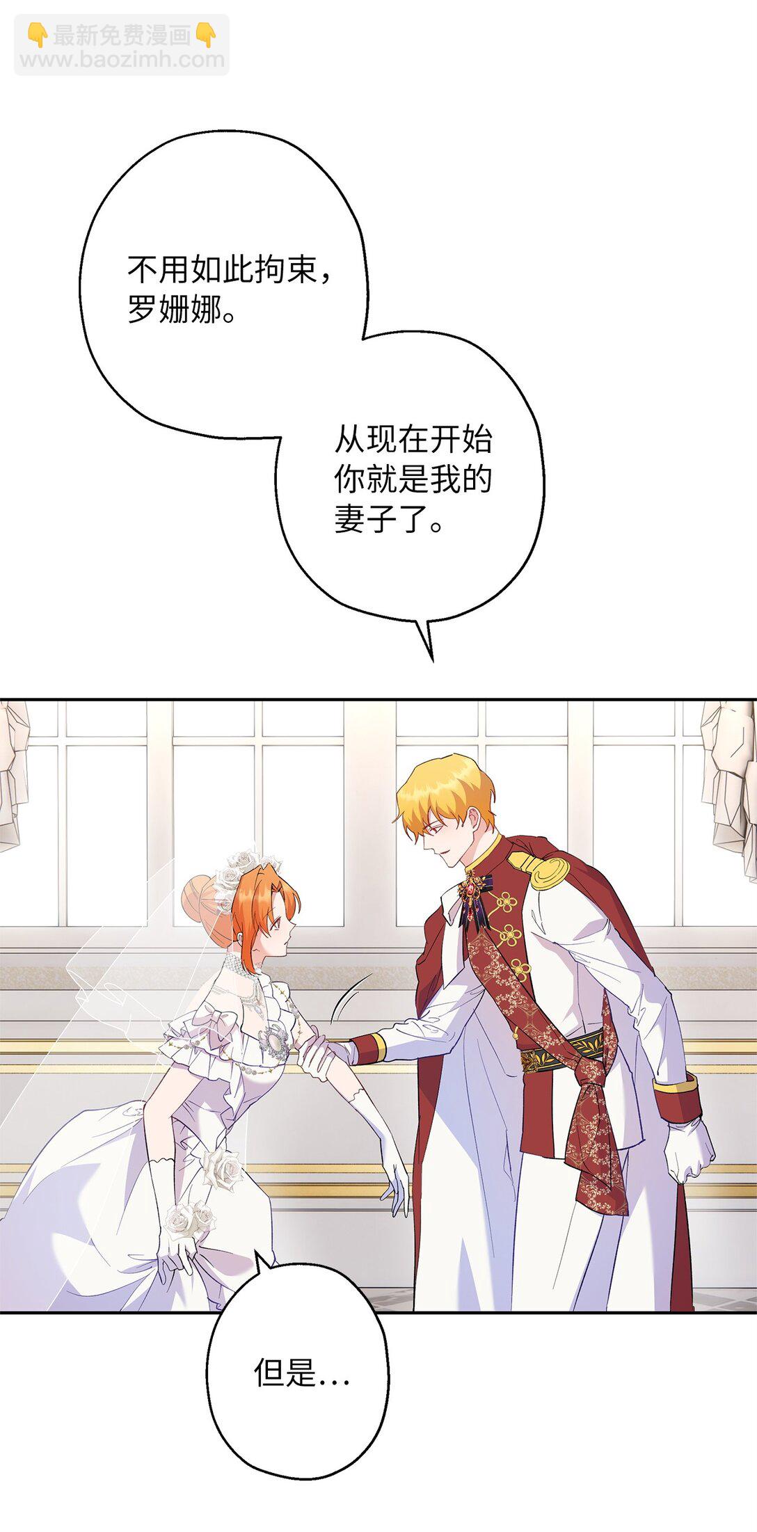 65 幸福婚礼(1/2)-第66话