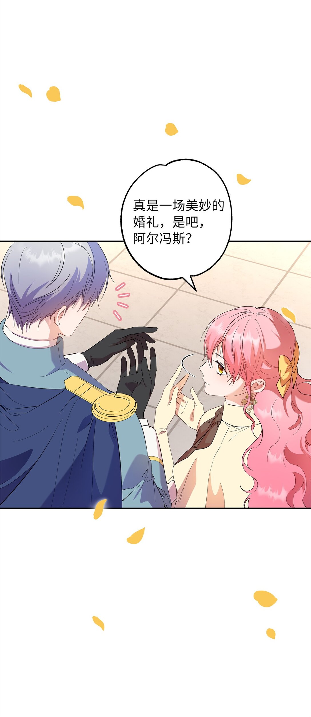 65 幸福婚礼(1/2)-第66话