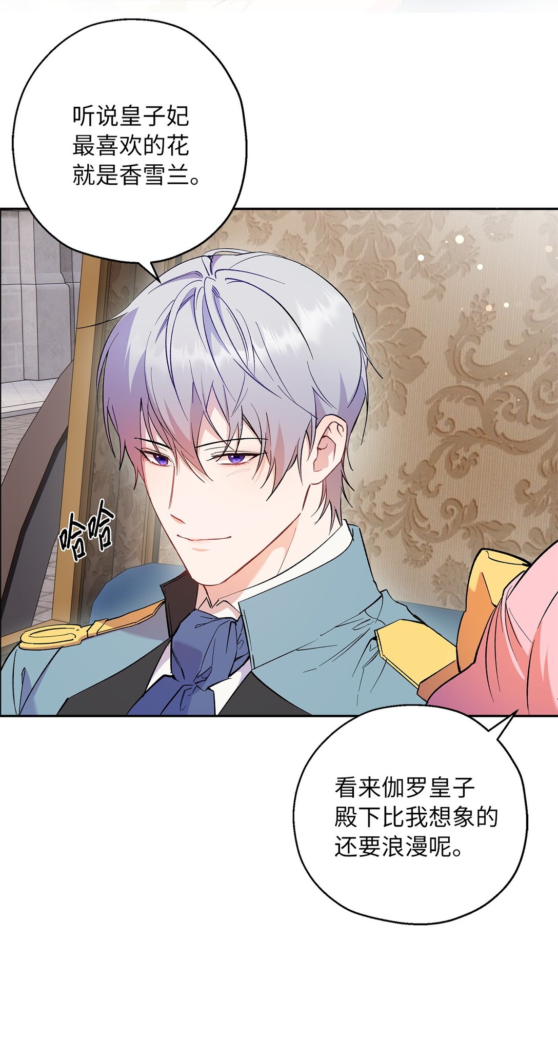 65 幸福婚礼(1/2)-第66话