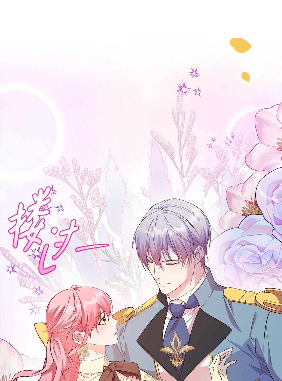 65 幸福婚礼(1/2)-第66话